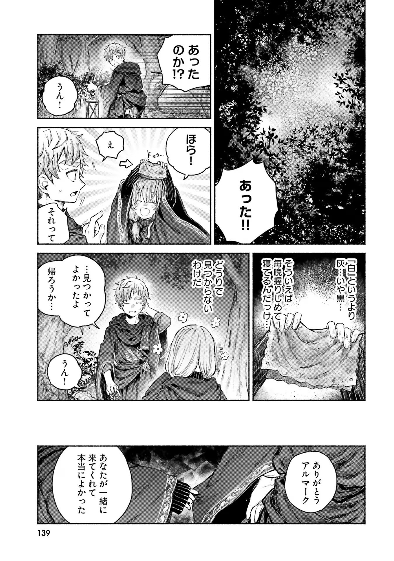 ALMARK Chapter 9 - Page 5