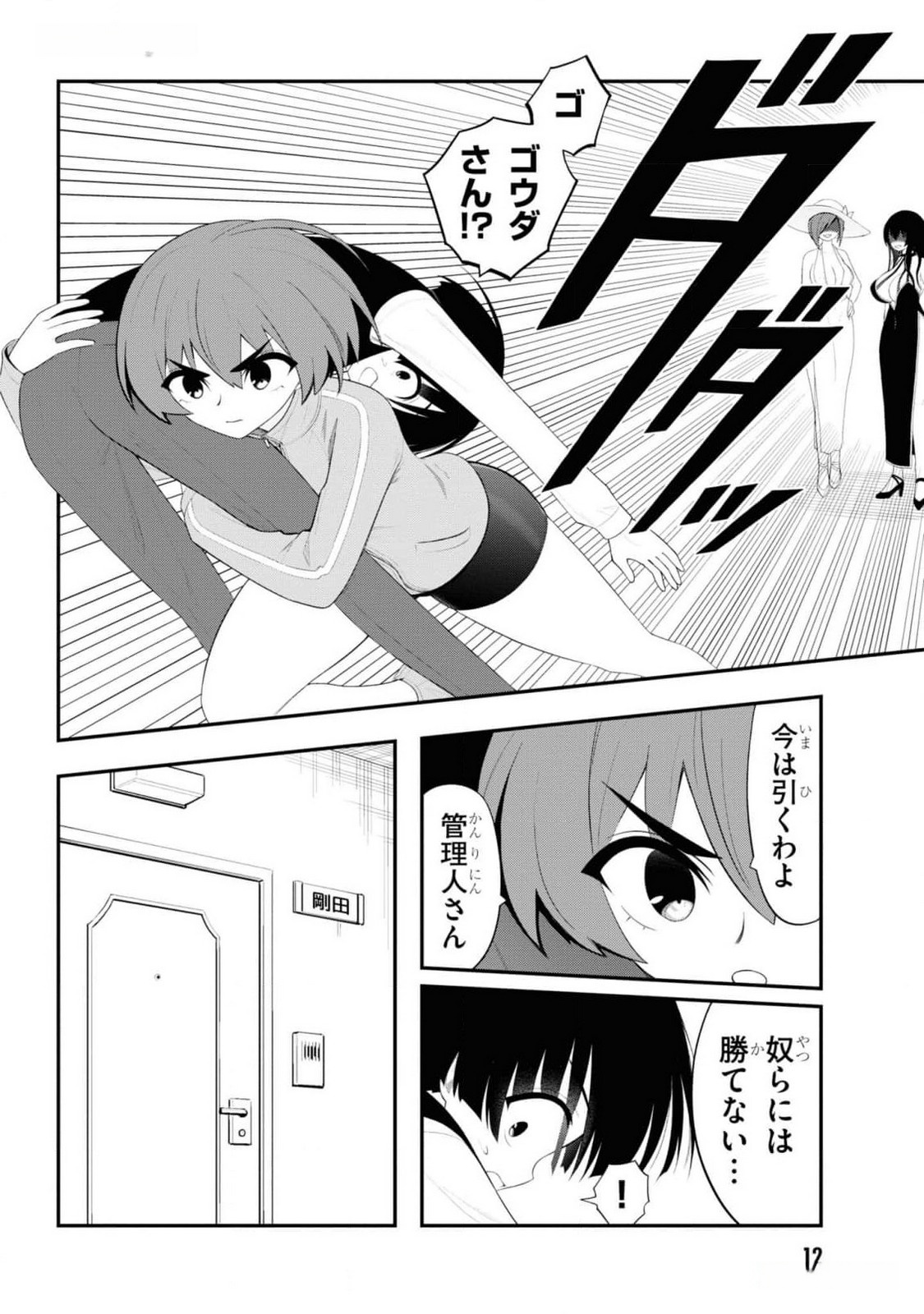 Read Ingoku Danchi Chapter 27 [High Quality / Full] - Page 10 - nicomanga.com