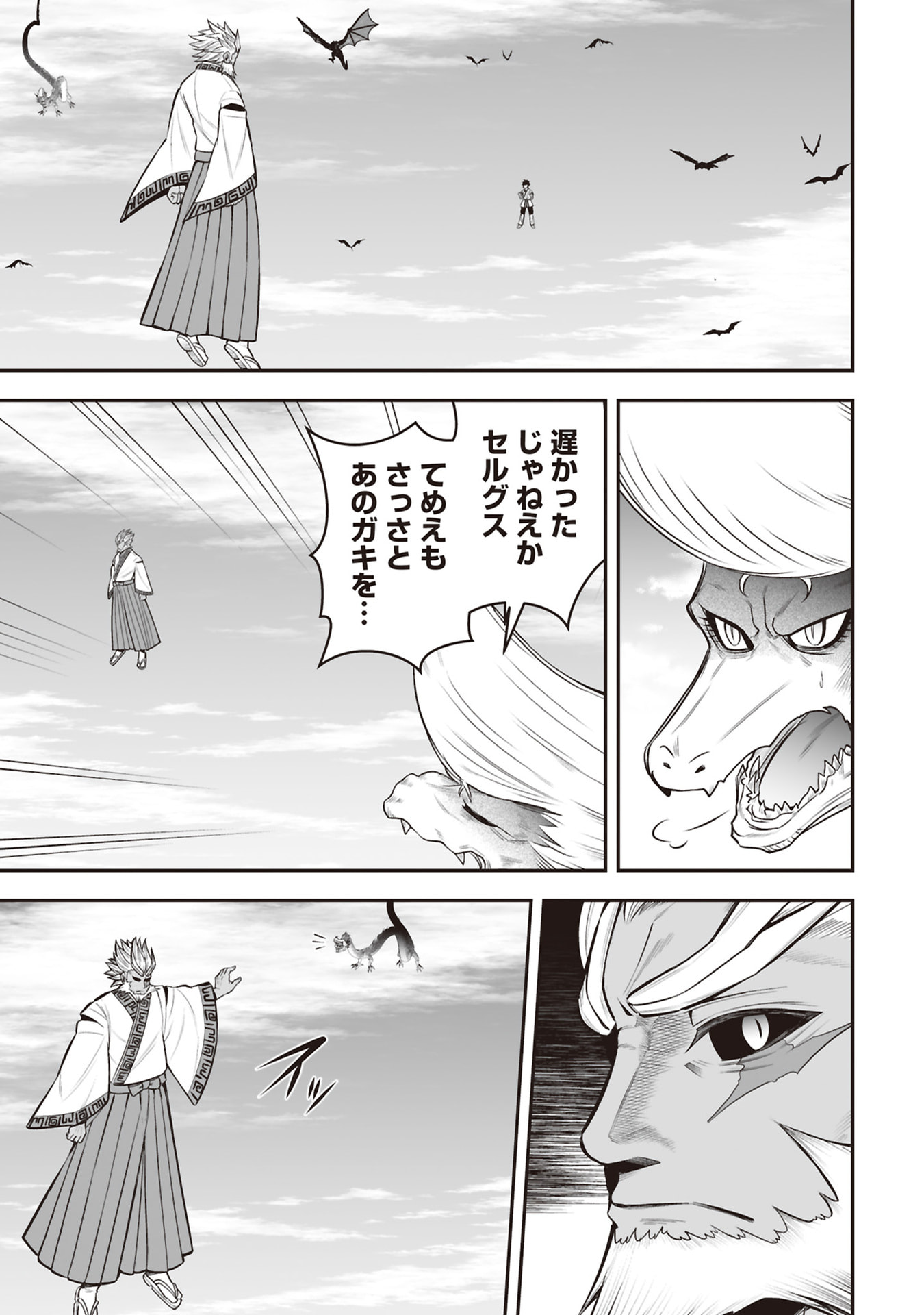 TENSEI TANTOU MEGAMI GA 100-NIN ITANODE CHEAT SKILL 100-KO MORAETA Chap 32 - Pic 27