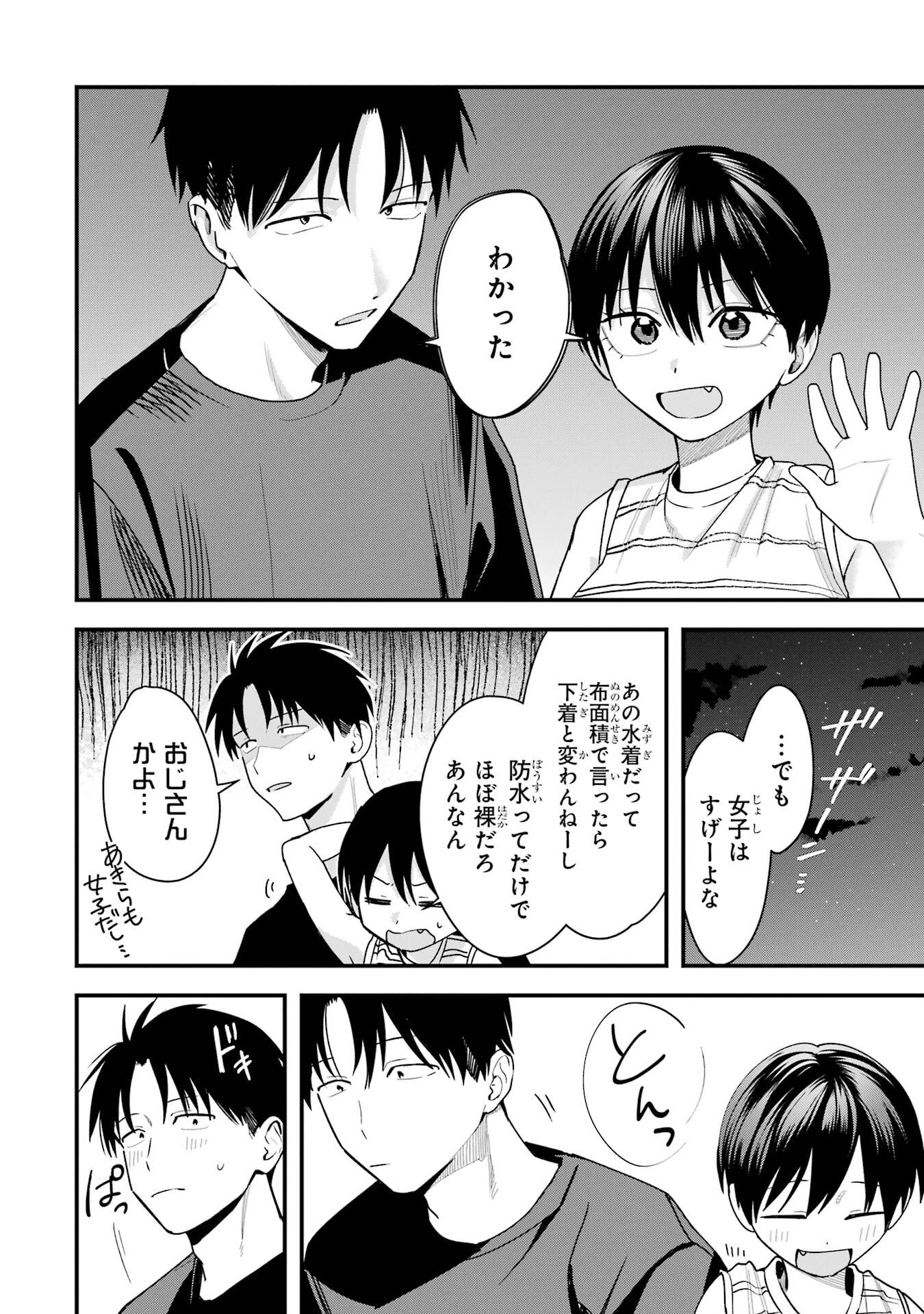 BOYISH KANOJO GA KAWAI-SUGIRU Chap 42 - Pic 2