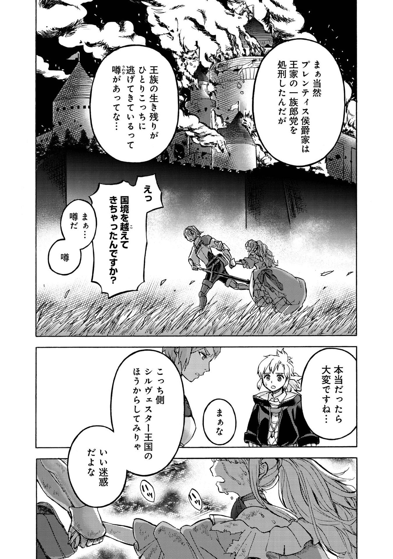 BOUKENSHA AL: AITSU NO MAHOU WA OKASHII Chapter 17 page 10 - nihonkuni.com