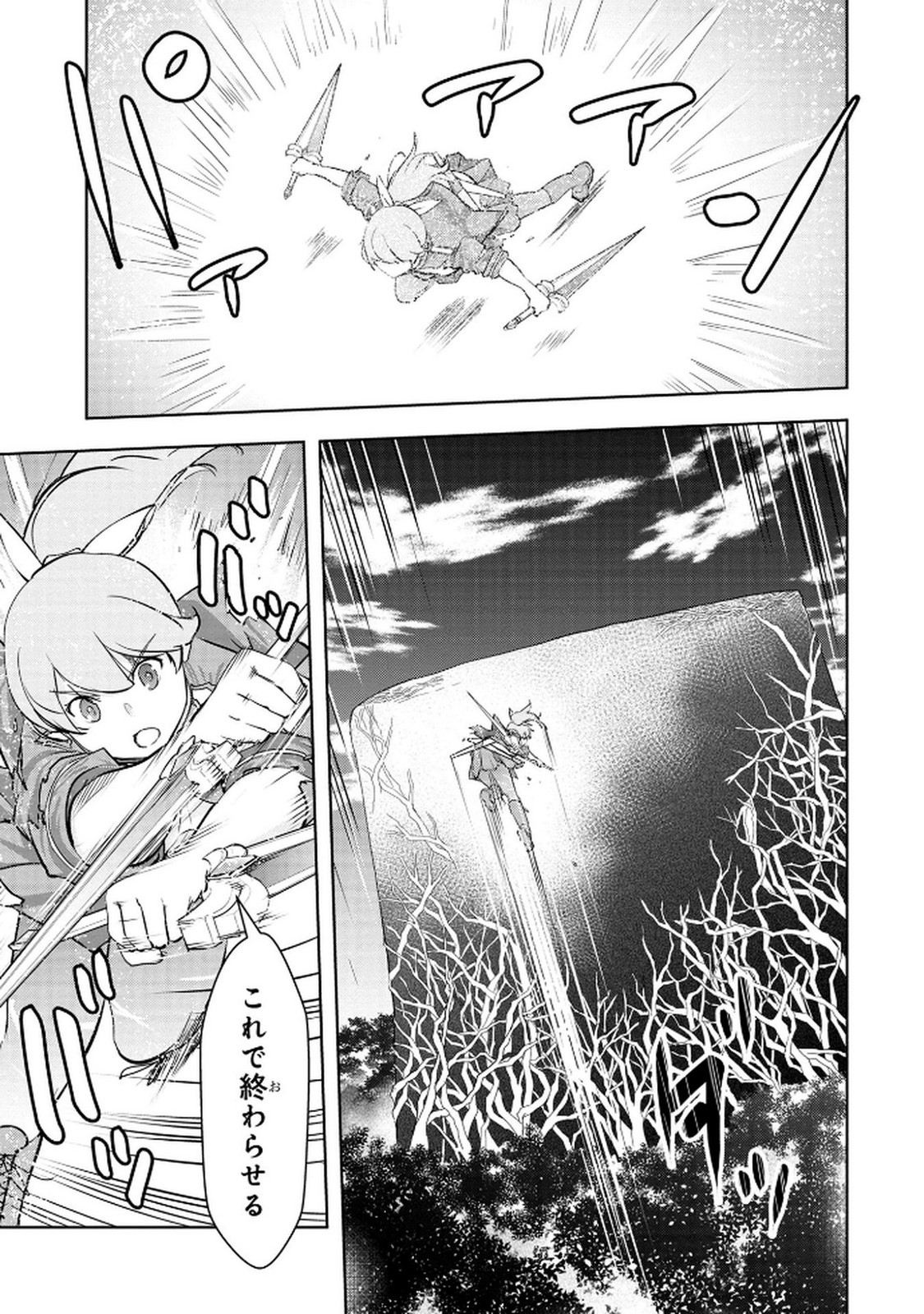 KAMIGAMI NO KENNOU WO AYATSURISHI MONO - NOURYOKU SUUCHI 