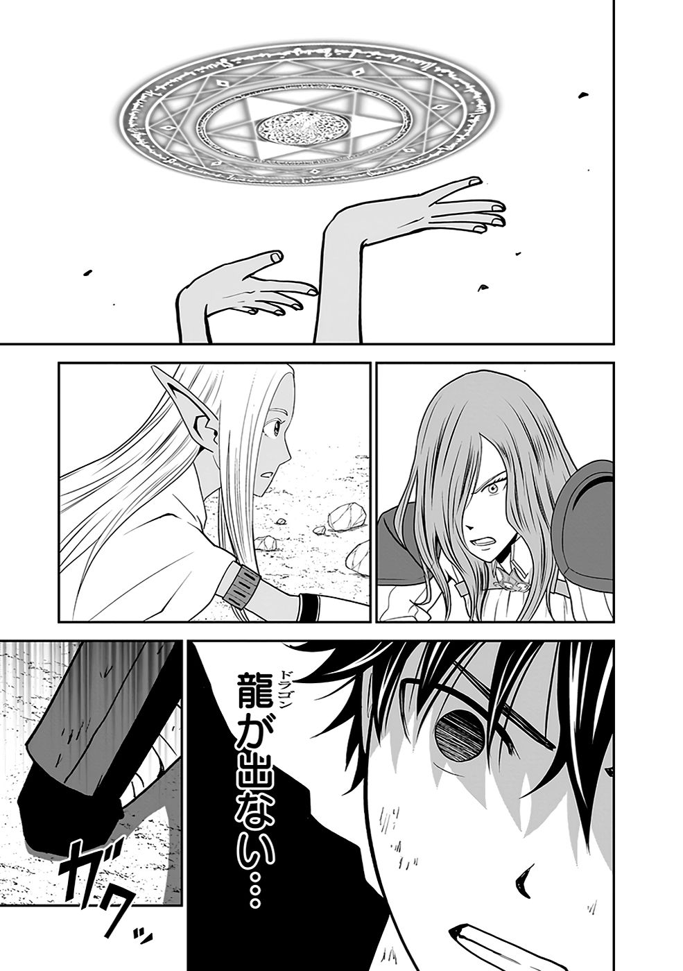 (DOKUSATSUSARETA) SEKAI MUSOU NO DOKU MAHOUTSUKAI Chapter 22 page 28 - nihonkuni.com