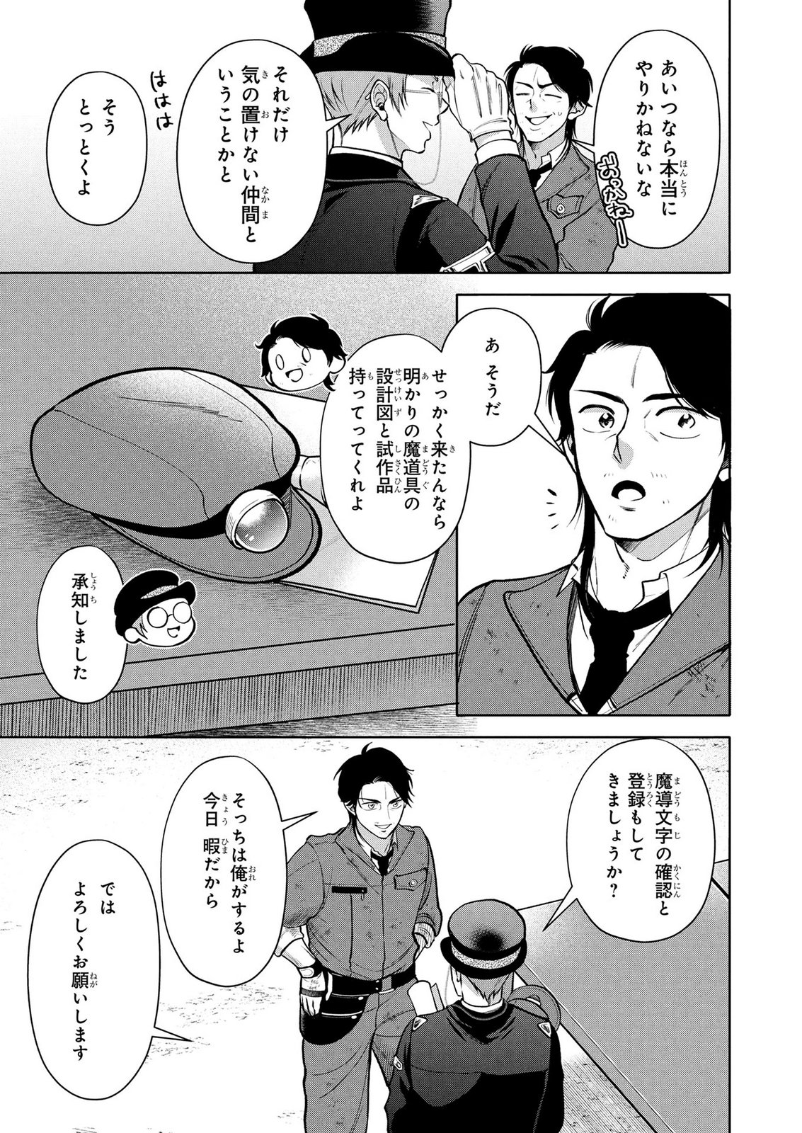 DOKUSHIN OJISAN NO ISEKAI LIFE: KEKKON SHIMASEN, FREE NA DOKUSHIN KOSO SAIKOU DESU Chap 10 - Pic 19