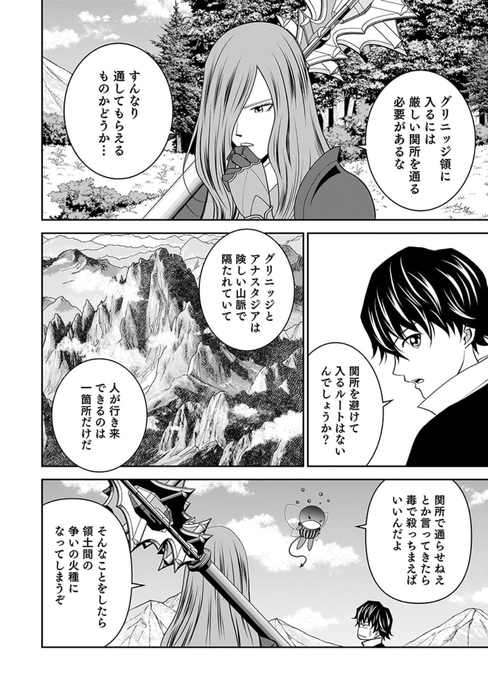 (DOKUSATSUSARETA) SEKAI MUSOU NO DOKU MAHOUTSUKAI Chapter 22 page 52 - nihonkuni.com