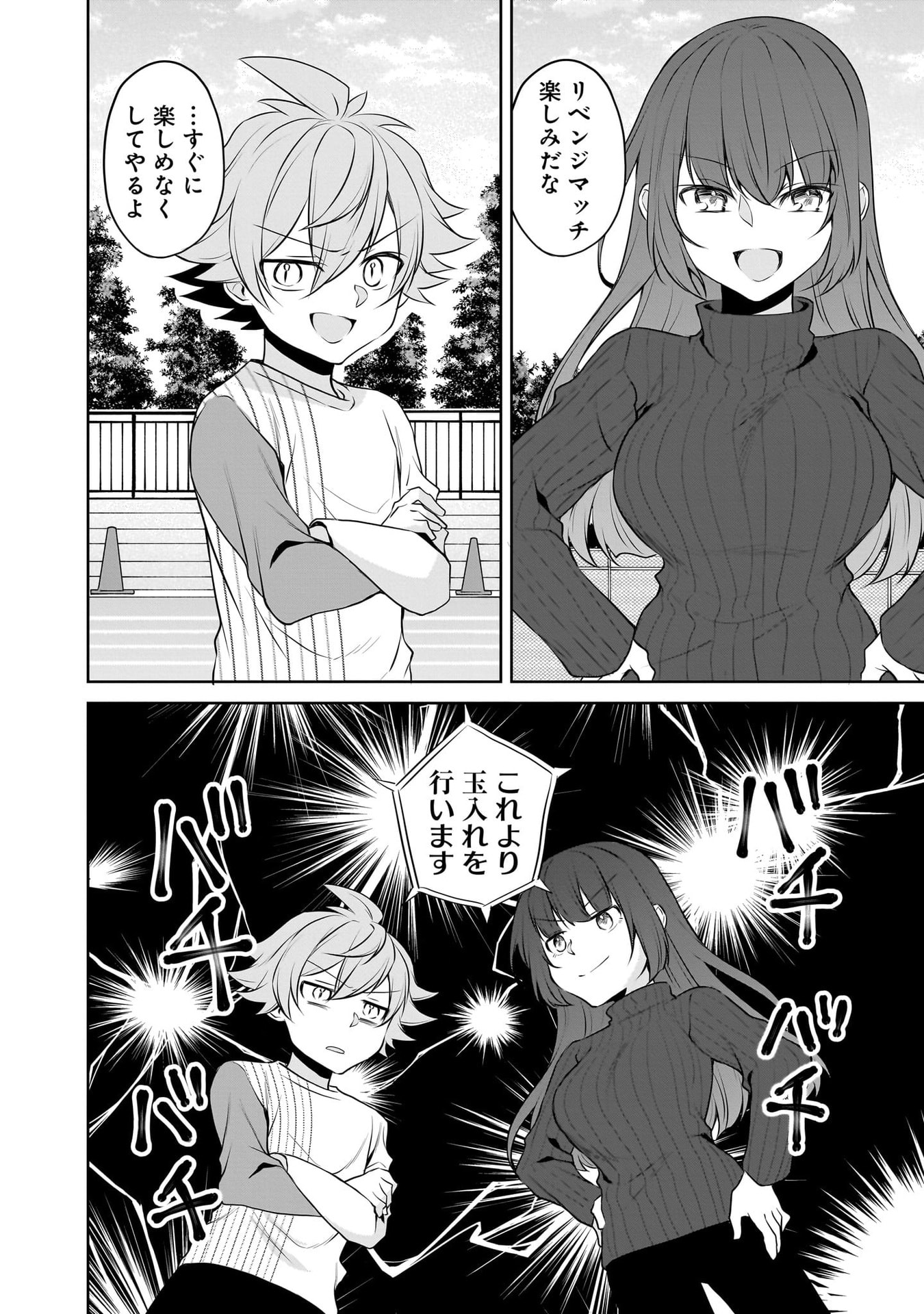 UCHI NO KAISHA NO CHIISAI SENPAI NO HANASHI Chapter 116.1 page 28 - nihonkuni.com