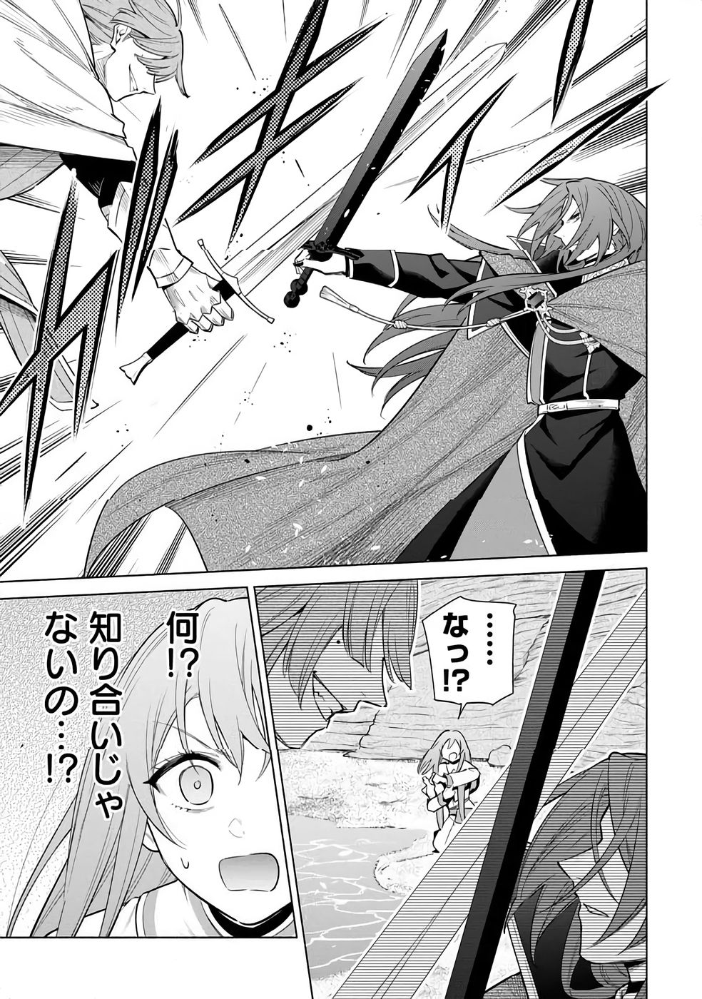 KYUUTEI MADOUSHI MINARAI WO YAMETE, MAHOU ITEM SHOKUNIN NI NARIMASU Chap 31 - Pic 9