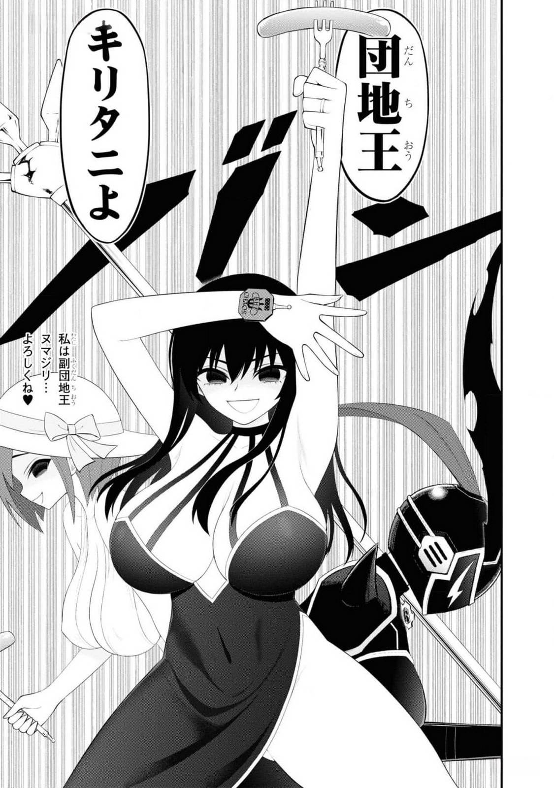 Read Ingoku Danchi Chapter 28 [High Quality / Full] - Page 21 - nicomanga.com