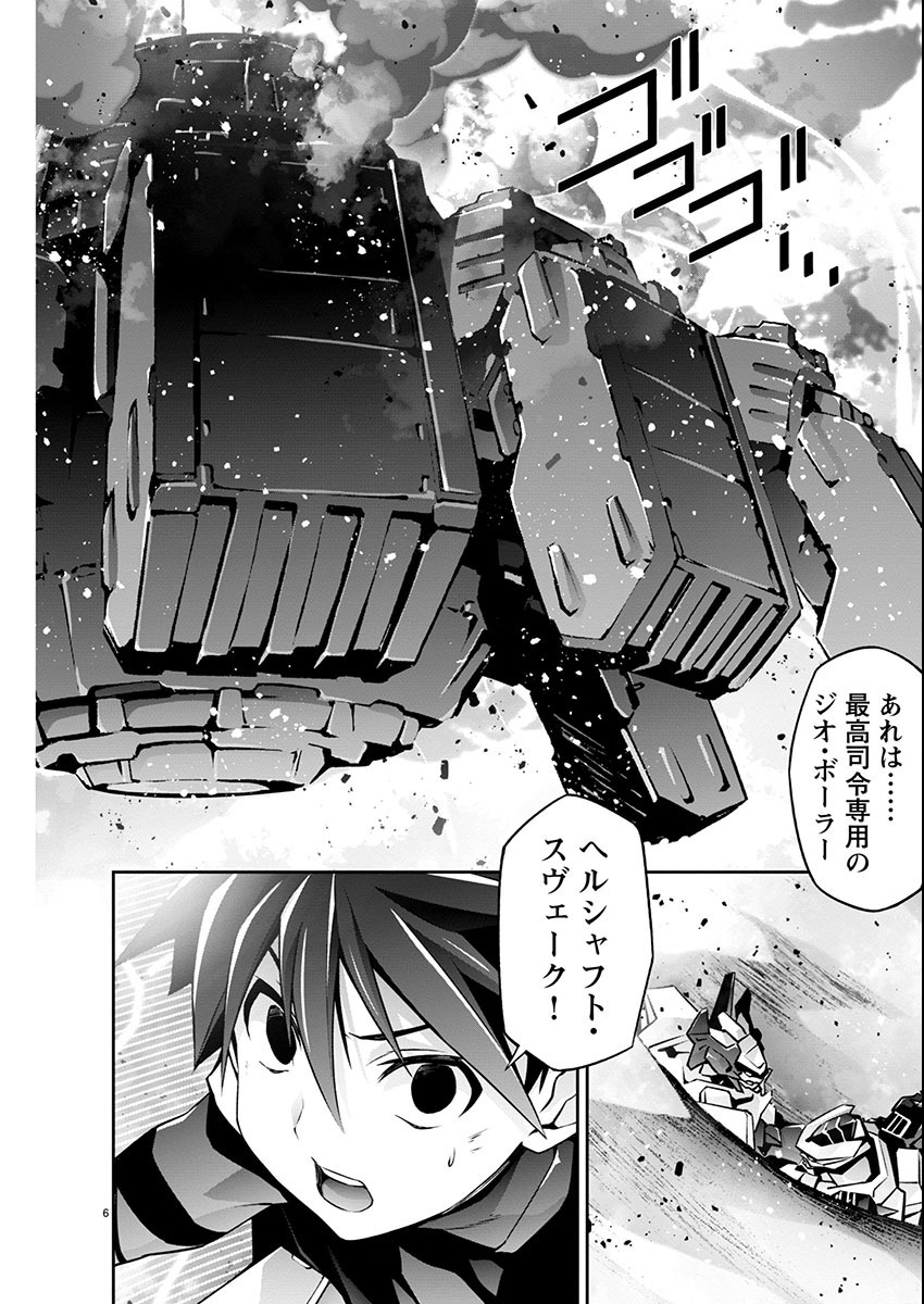 JINROUKI WINVURGA HANGYAKU-HEN Chapter 21 page 6 - nihonkuni.com