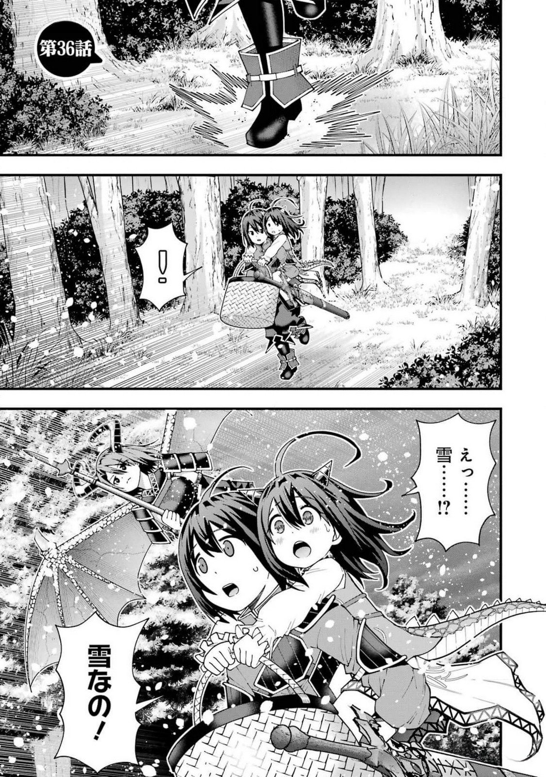 MAKEN NO DESHI WA MUNOU DE SAIKYOU! EIYUURYUU NO SHUGYOU DE BANNOU NI NARETA NODE, SAIKYOU WO MEZASHIMASU Chapter 36 page 1 - nihonkuni.com