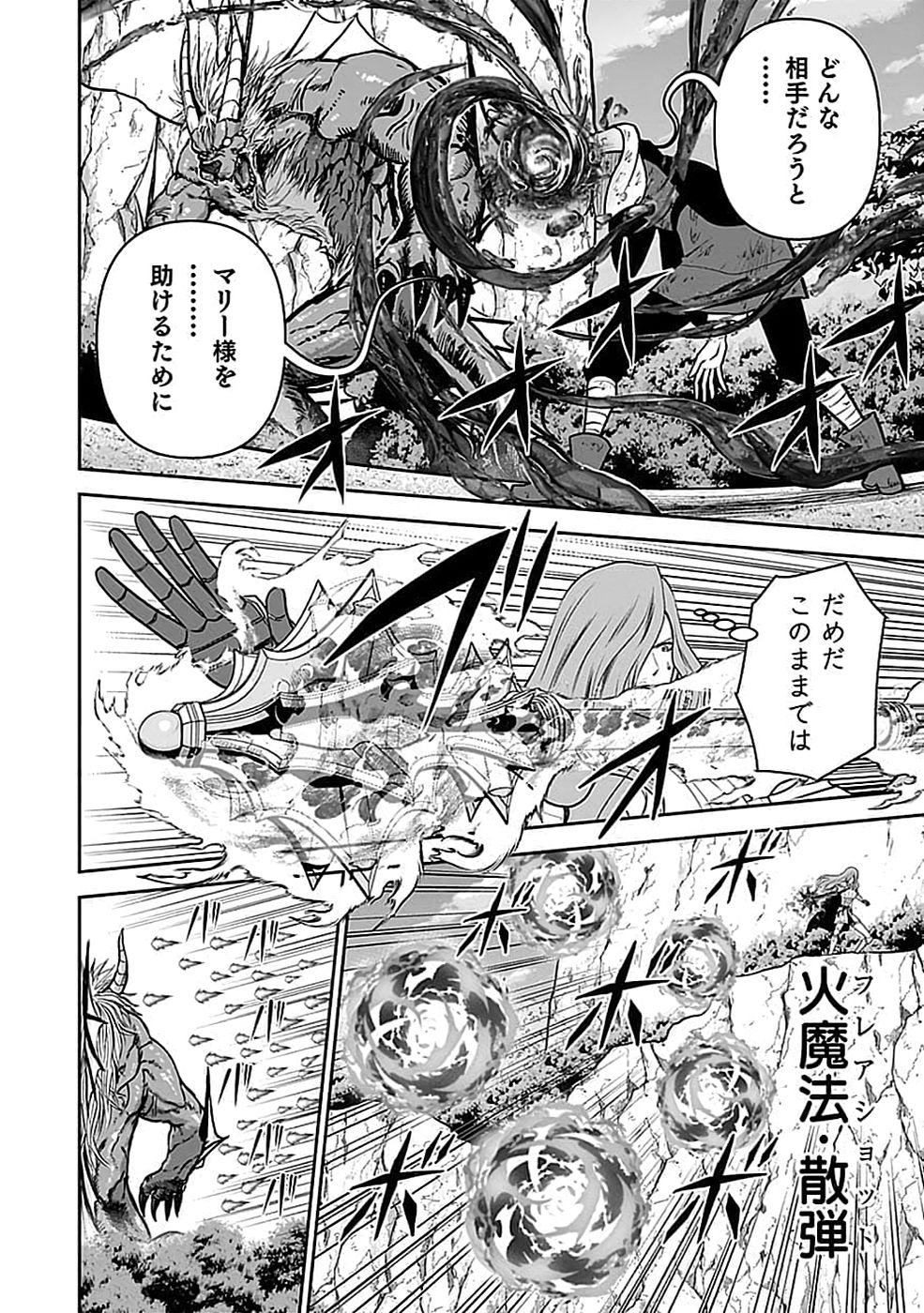 (DOKUSATSUSARETA) SEKAI MUSOU NO DOKU MAHOUTSUKAI Chapter 21 page 50 - nihonkuni.com