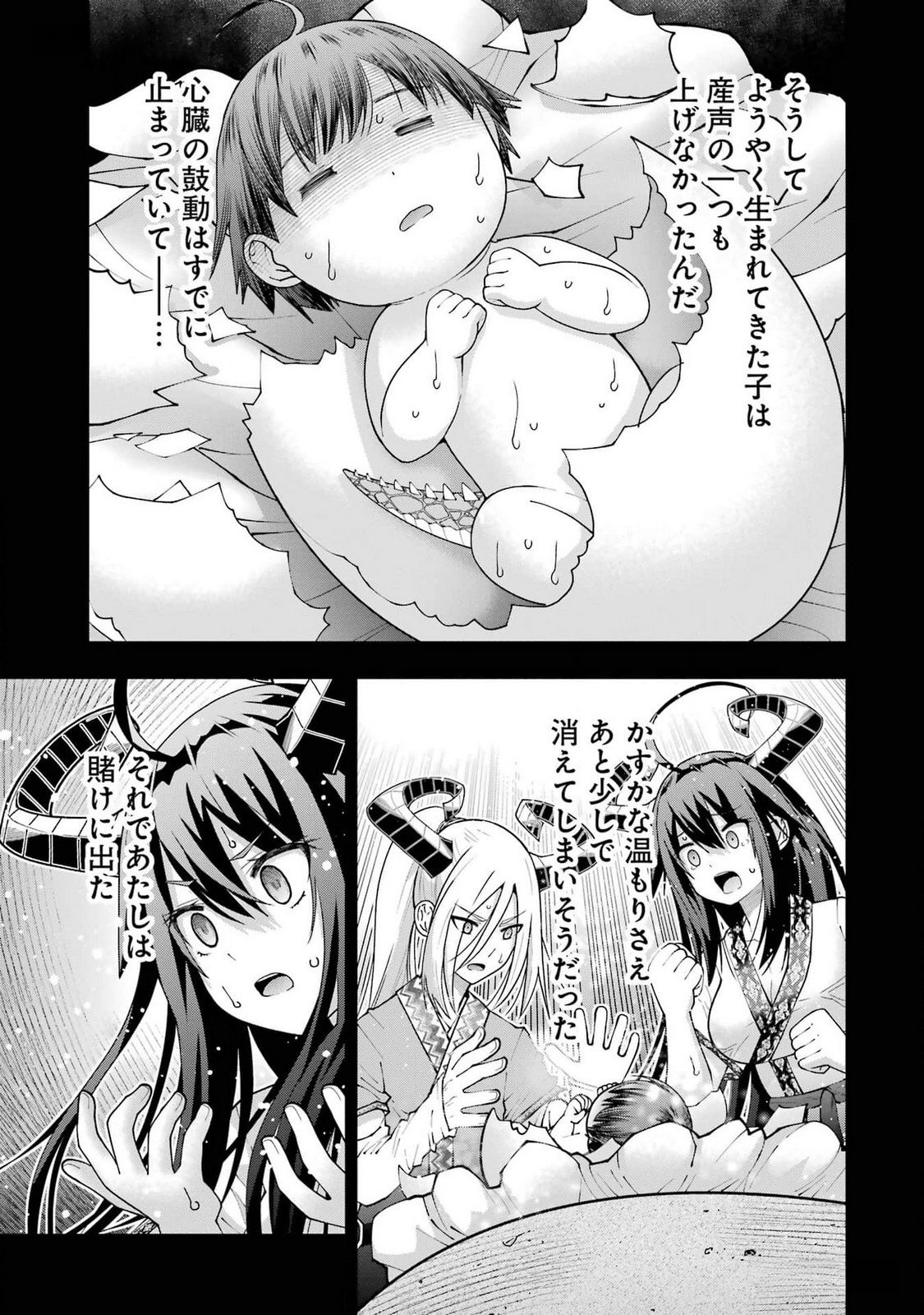 MAKEN NO DESHI WA MUNOU DE SAIKYOU! EIYUURYUU NO SHUGYOU DE BANNOU NI NARETA NODE, SAIKYOU WO MEZASHIMASU Chapter 42 page 3 - nihonkuni.com