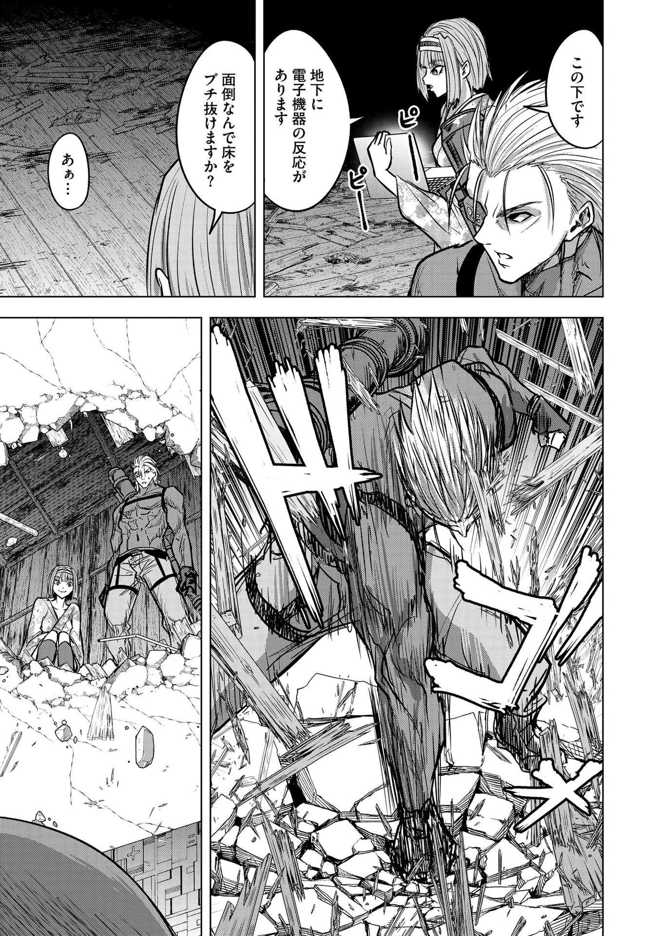 SATSUJIN PIERROT NO SHITSUMON Chapter 18 - Page 13