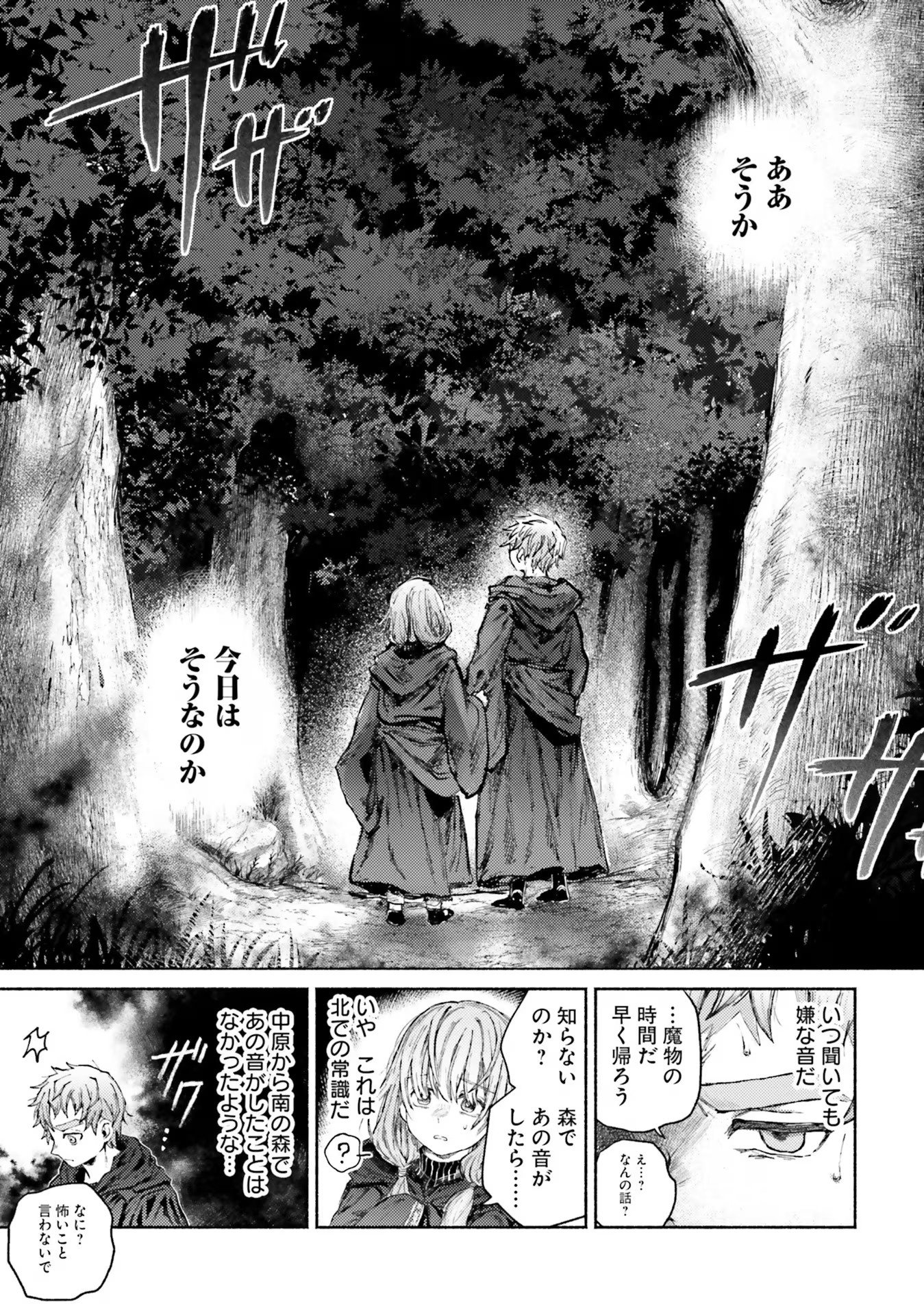 ALMARK Chapter 9 - Page 7