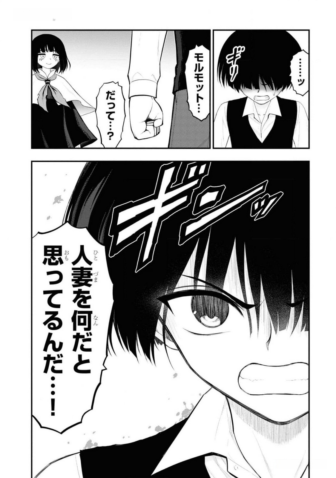 Read Ingoku Danchi Chapter 32 [High Quality / Full] - Page 12 - nicomanga.com