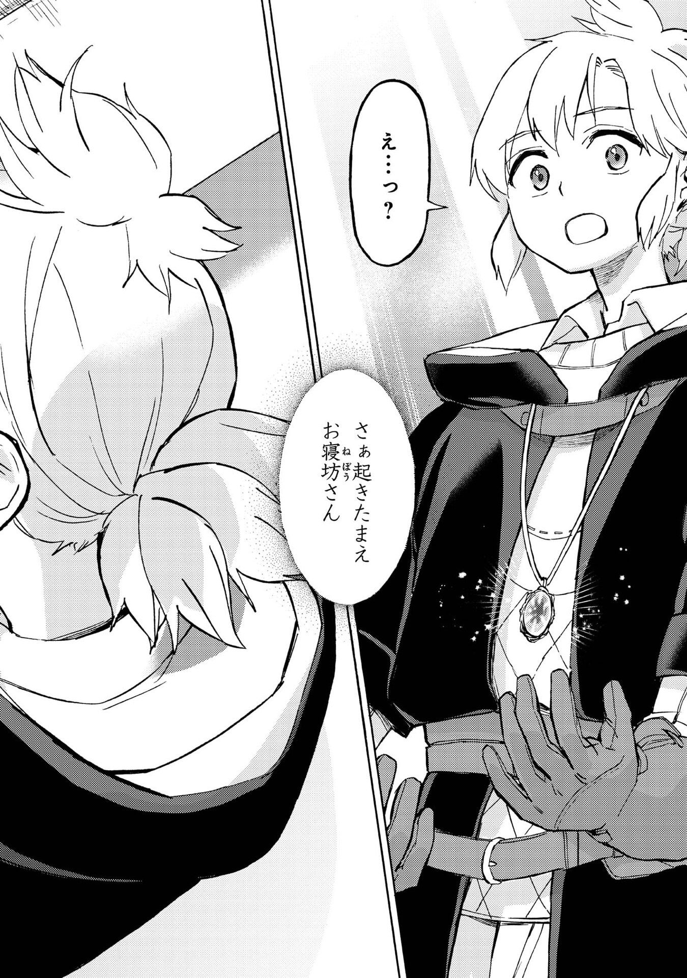BOUKENSHA AL: AITSU NO MAHOU WA OKASHII Chapter 20 page 28 - nihonkuni.com