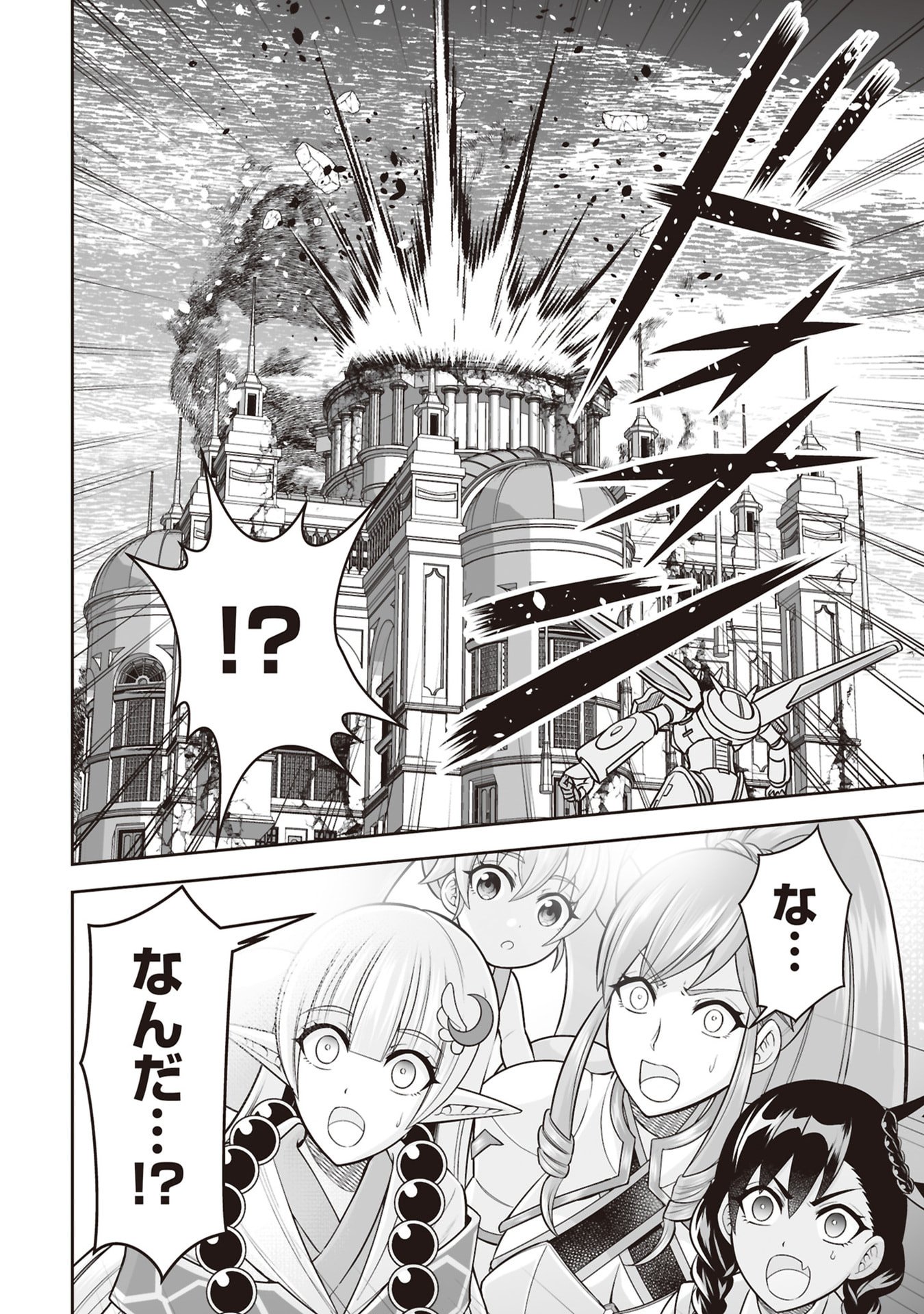 TENSEI TANTOU MEGAMI GA 100-NIN ITANODE CHEAT SKILL 100-KO MORAETA Chap 31 - Pic 24