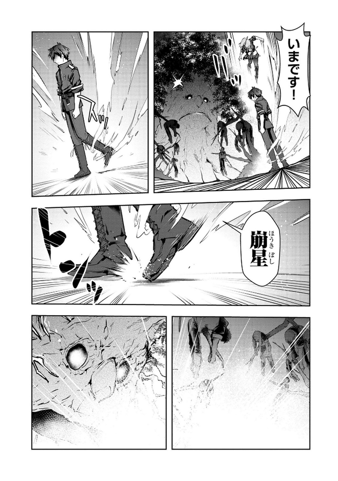 KAMIGAMI NO KENNOU WO AYATSURISHI MONO - NOURYOKU SUUCHI 