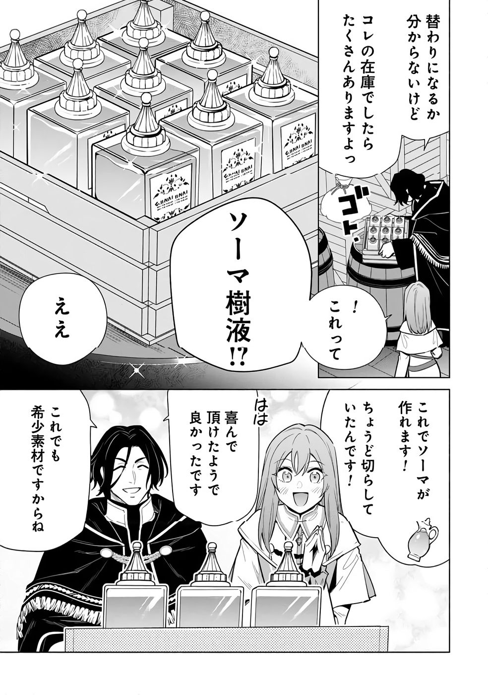 KYUUTEI MADOUSHI MINARAI WO YAMETE, MAHOU ITEM SHOKUNIN NI NARIMASU Chap 31 - Pic 29