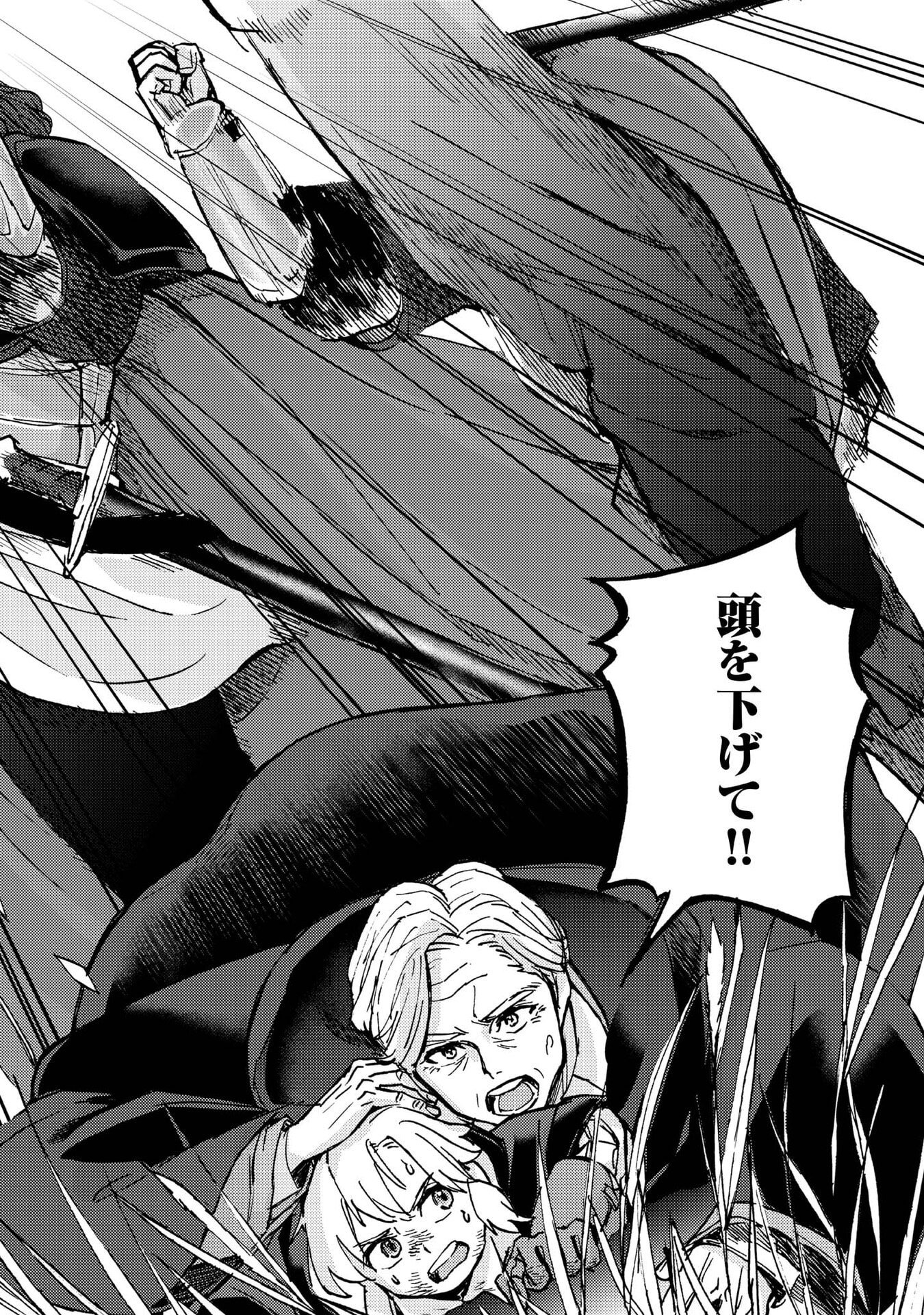 BOUKENSHA AL: AITSU NO MAHOU WA OKASHII Chapter 16 page 16 - nihonkuni.com