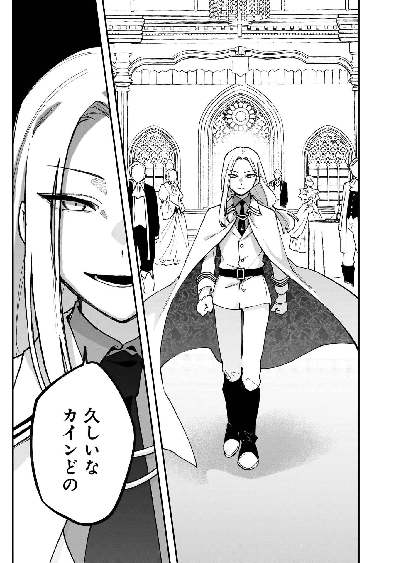 TSUIHOU SAIKYO KUZU (?) KENJA NO HENKYOU KOSODATE SLOW LIFE: KUZU DATO KANCHAIGAI SAREGACHINA SAIKYO NO ZENNIN WA MAOU NO MUSUME WO CHOUZETSU IIKO NI SODATEAGERU Chapter 22 page 15 - nihonkuni.com