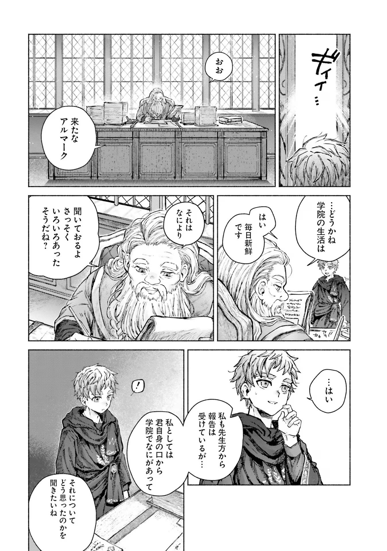 ALMARK Chapter 8 - Page 8
