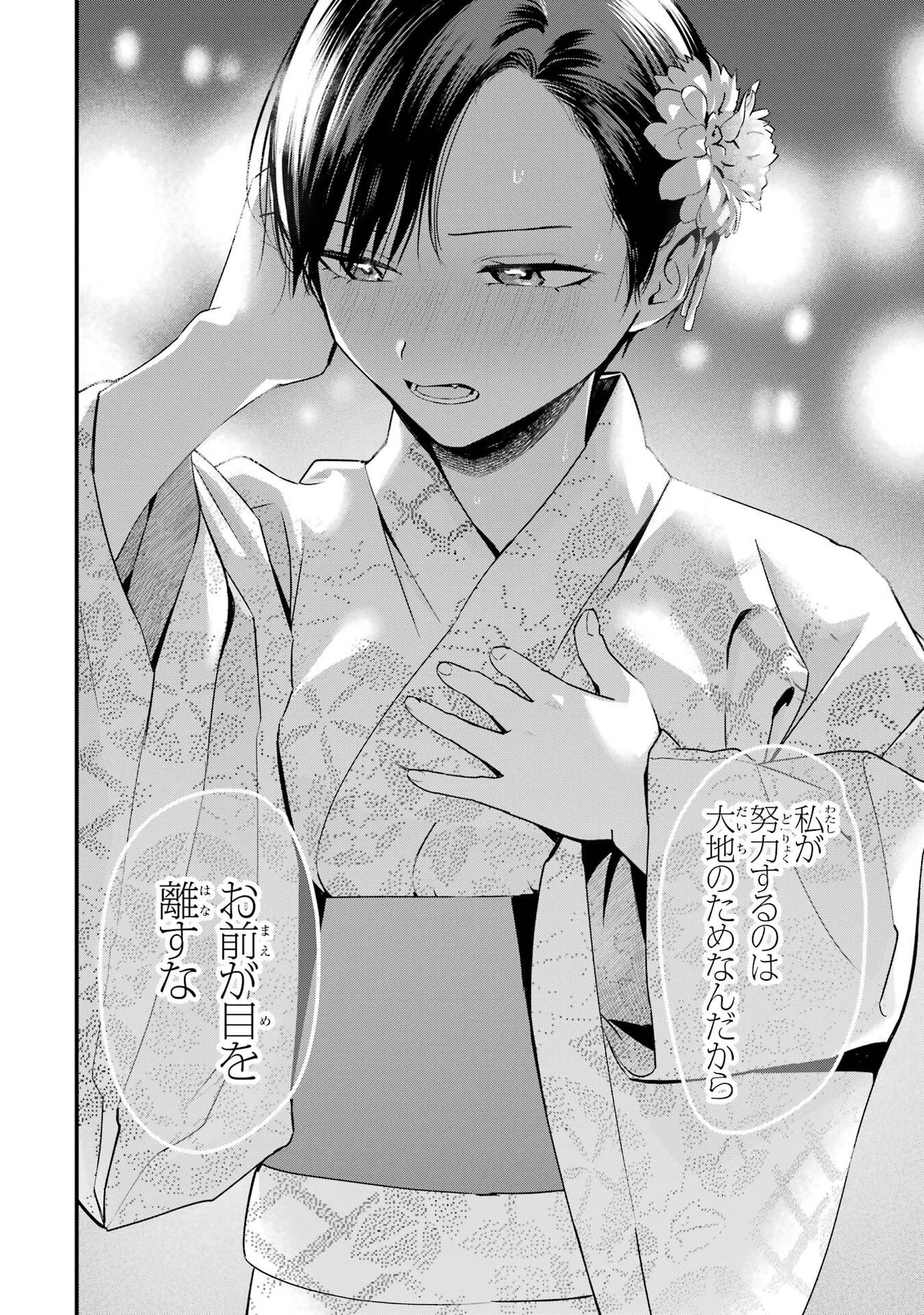 BOYISH KANOJO GA KAWAI-SUGIRU Chap 39 - Pic 10