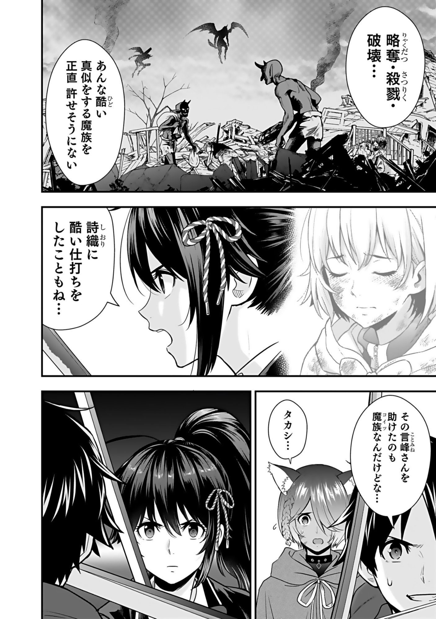 ISEKAI CLASS SHOUKAN SARETARA R1○ NO SKILL WO KAKUTOKU SHITA NO DE,○RITAI HOUDAI SASETEMORAIMASU! Chap 17 - Pic 6