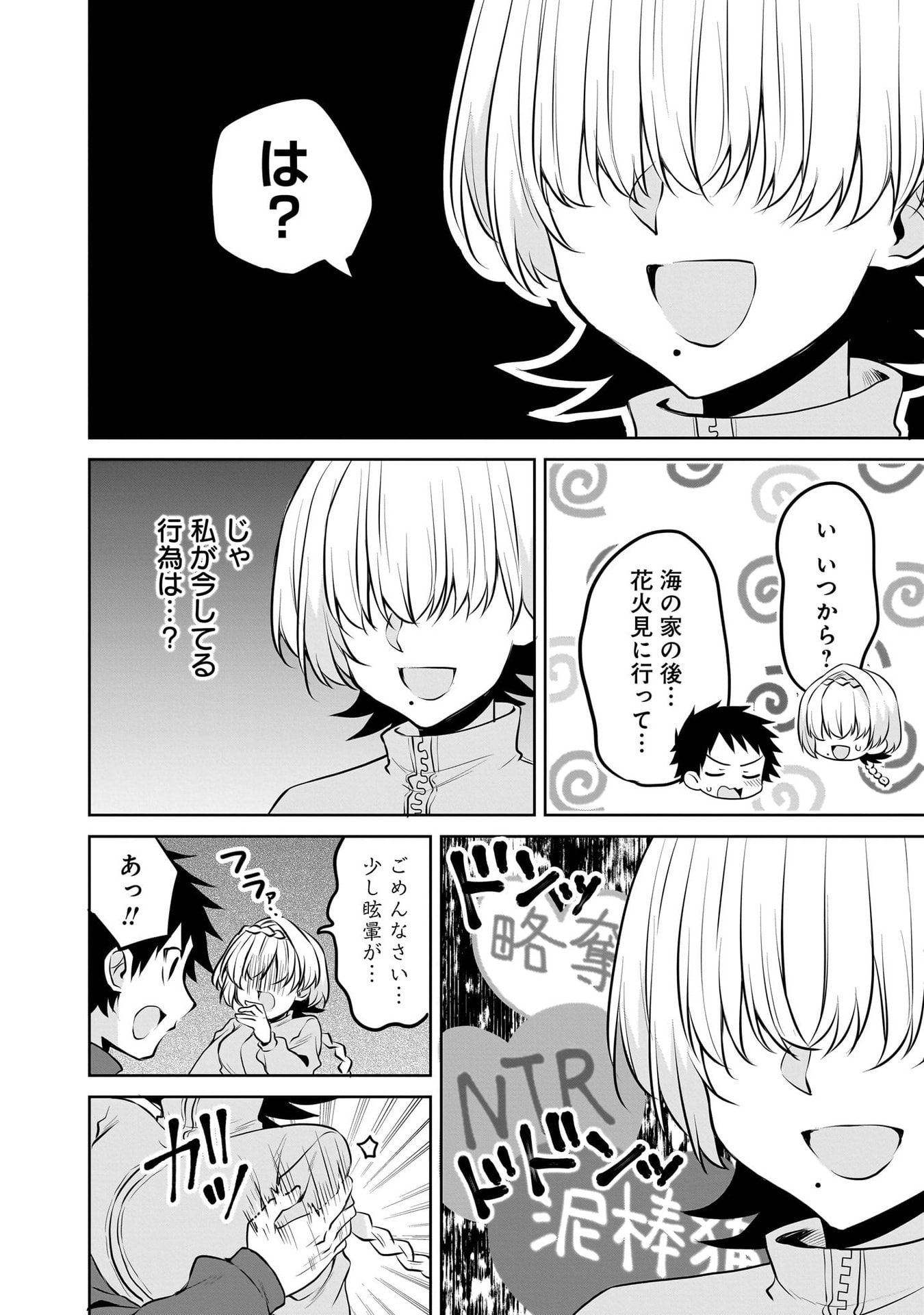 UCHI NO KAISHA NO CHIISAI SENPAI NO HANASHI Chapter 113 page 8 - nihonkuni.com