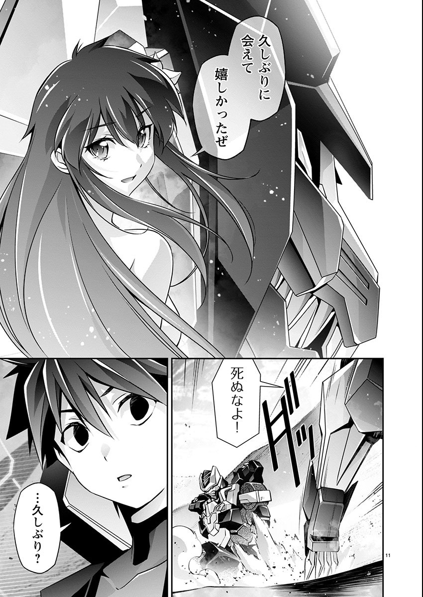 JINROUKI WINVURGA HANGYAKU-HEN Chapter 21 page 11 - nihonkuni.com