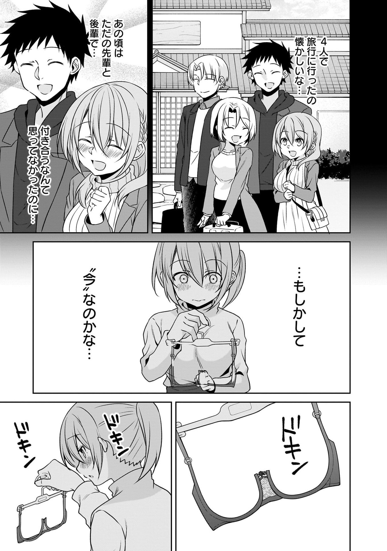 UCHI NO KAISHA NO CHIISAI SENPAI NO HANASHI Chapter 116.3 page 21 - nihonkuni.com