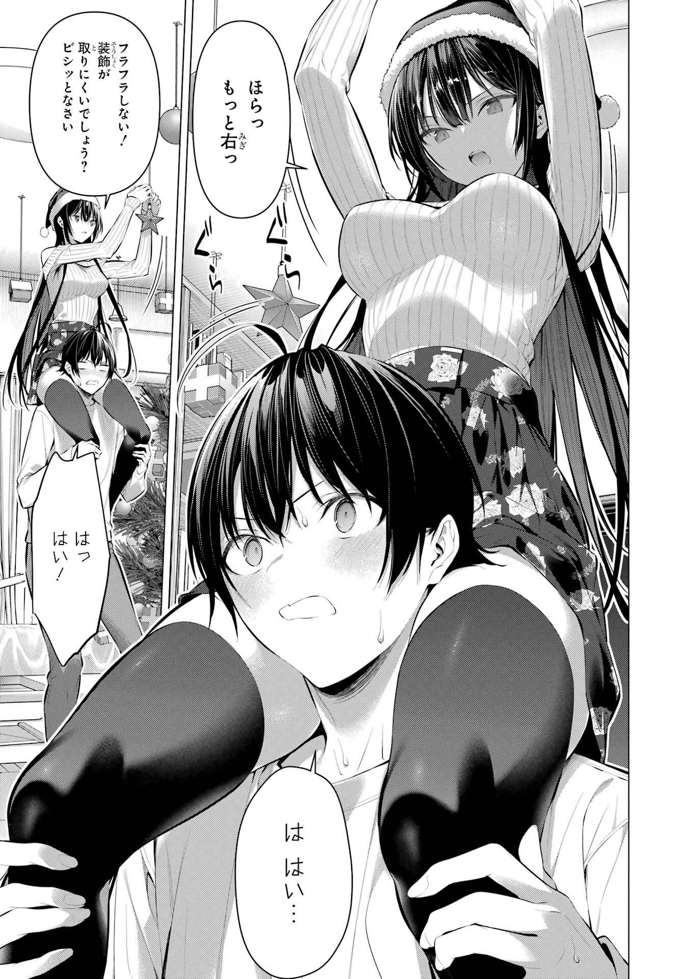 HAITE KUDASAI, TAKAMINE SAN Chapter 36 - Page 11