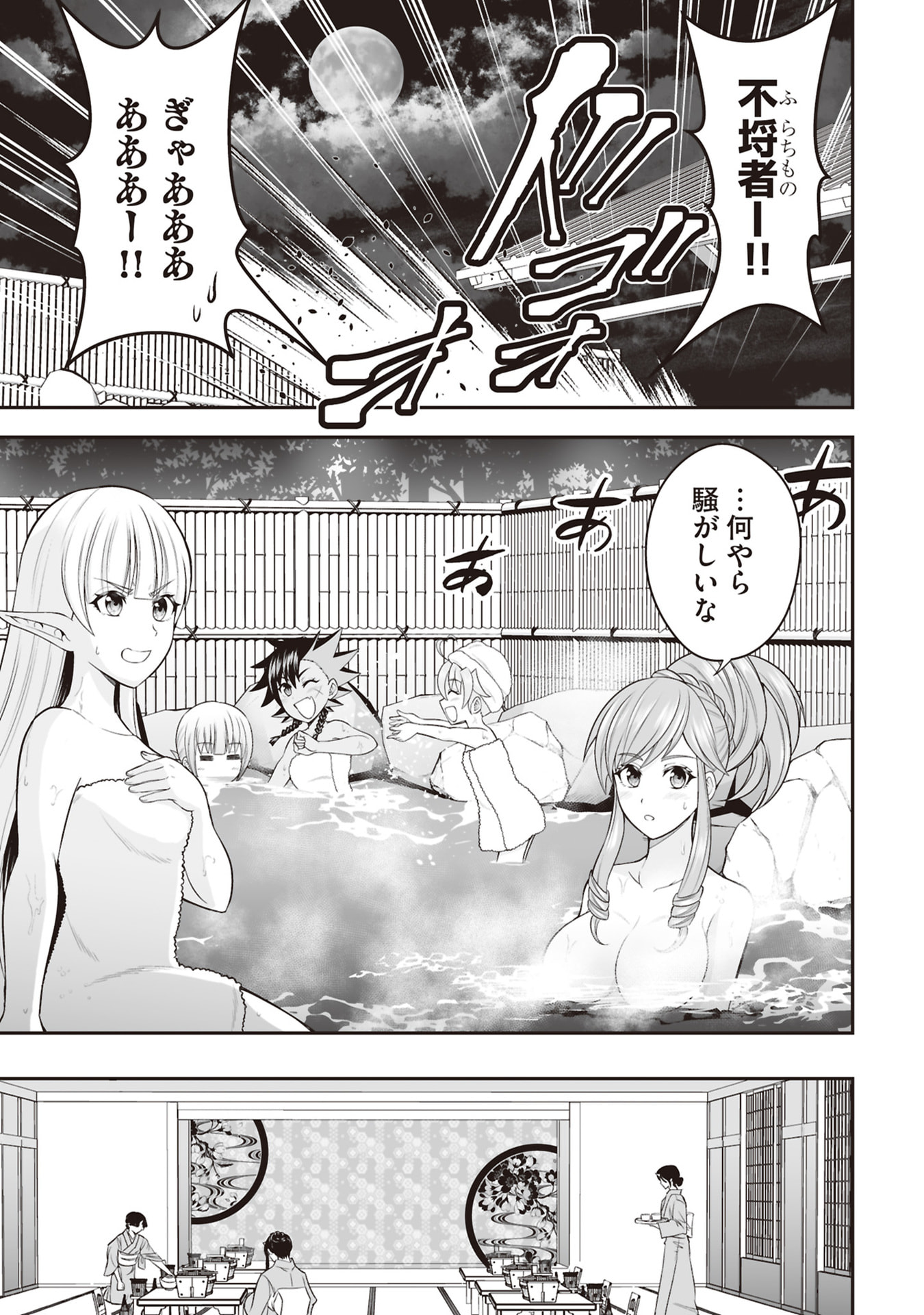 TENSEI TANTOU MEGAMI GA 100-NIN ITANODE CHEAT SKILL 100-KO MORAETA Chap 30 - Pic 21