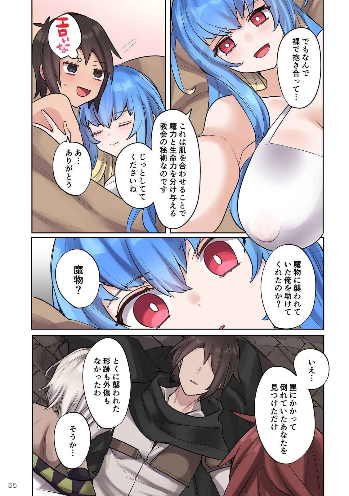 ORE NO LEVEL UP GA OKASHII! - DEKIRU OTOKO NO ISEKAI TENSE Chapter 12 page 3 - nihonkuni.com