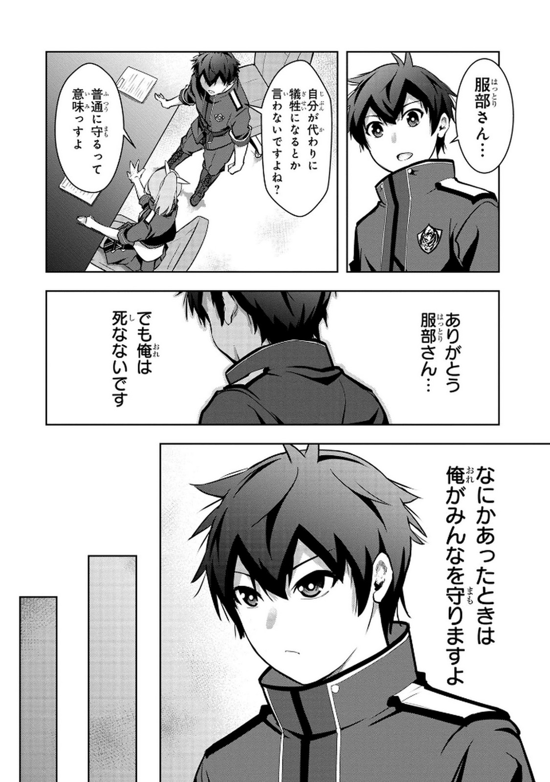 KAMIGAMI NO KENNOU WO AYATSURISHI MONO - NOURYOKU SUUCHI 