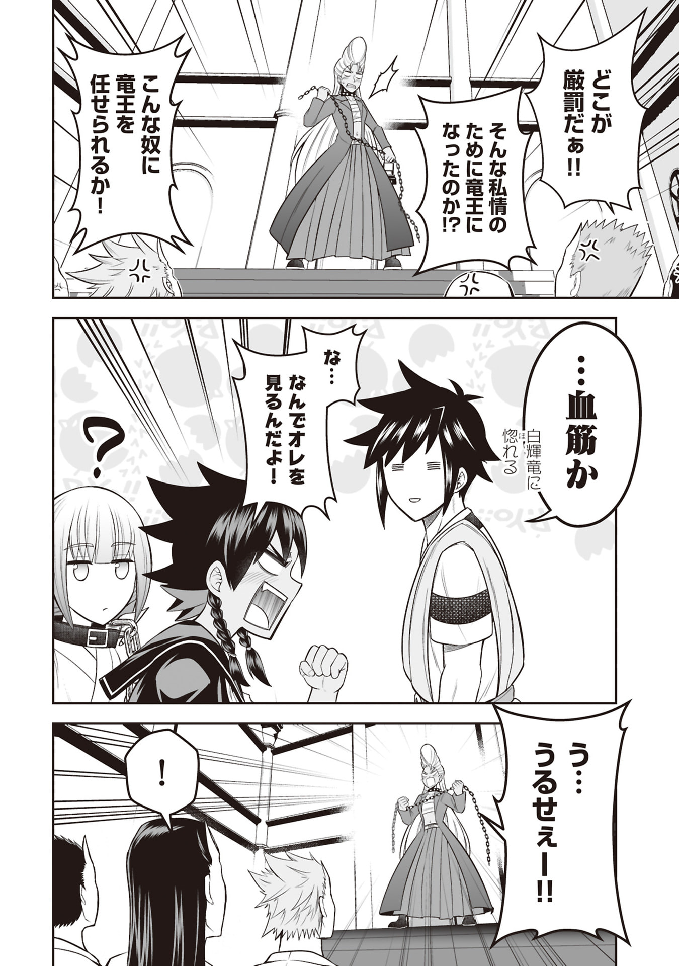 TENSEI TANTOU MEGAMI GA 100-NIN ITANODE CHEAT SKILL 100-KO MORAETA Chap 31 - Pic 22