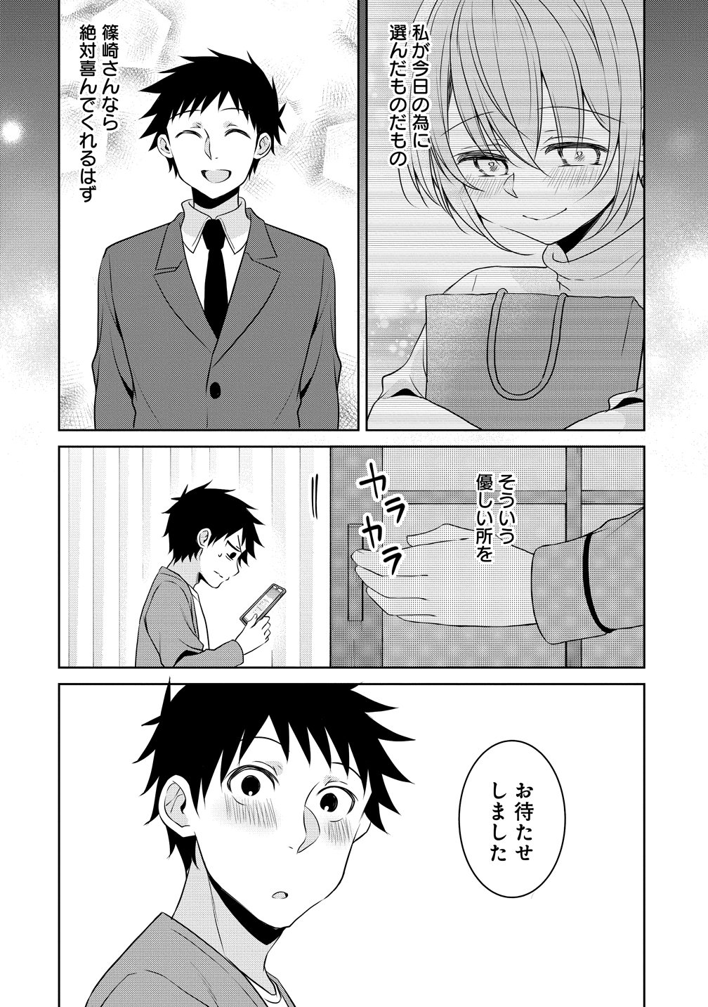 UCHI NO KAISHA NO CHIISAI SENPAI NO HANASHI Chapter 118 page 8 - nihonkuni.com