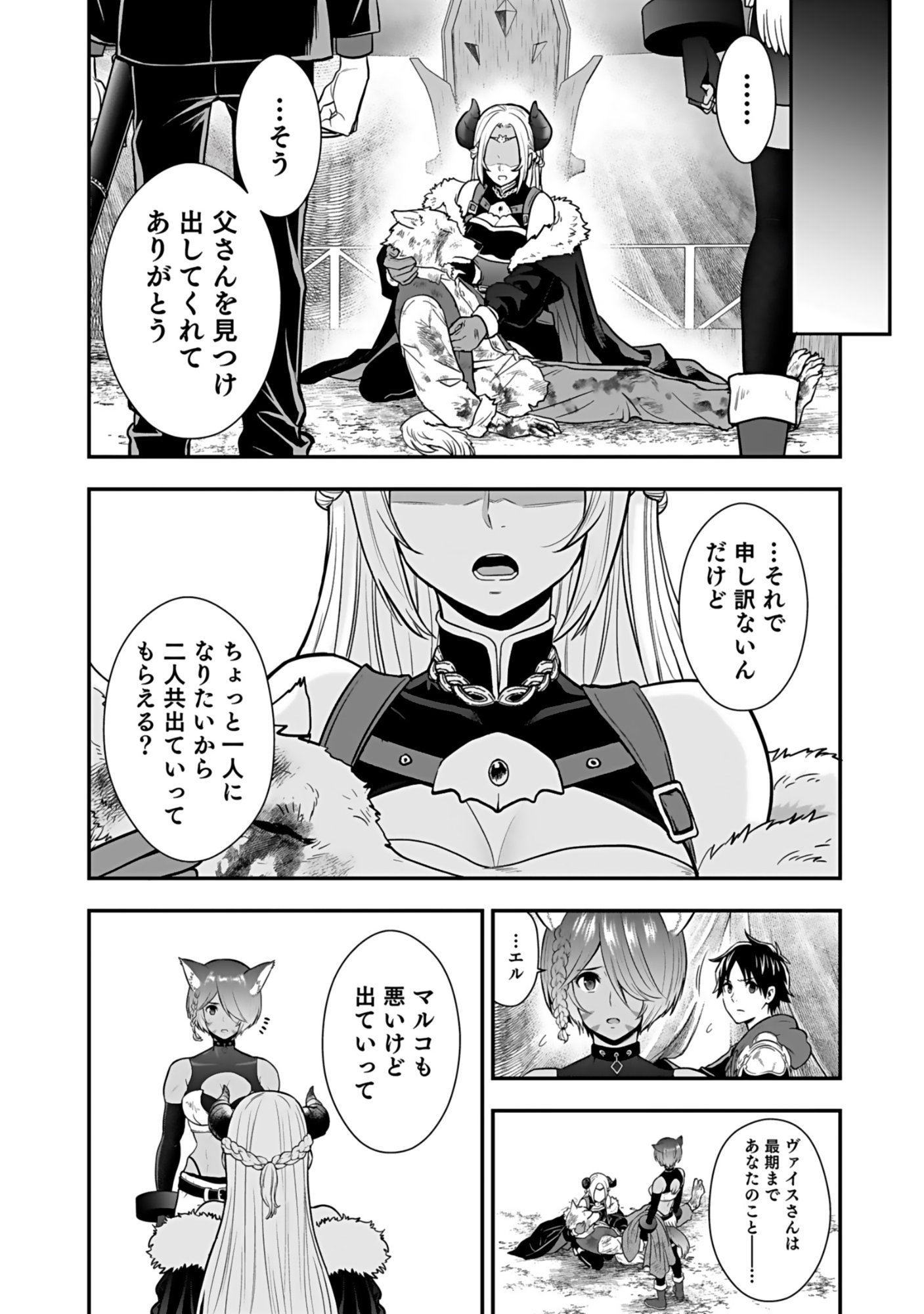 ISEKAI CLASS SHOUKAN SARETARA R1○ NO SKILL WO KAKUTOKU SHITA NO DE,○RITAI HOUDAI SASETEMORAIMASU! Chap 20 - Pic 28