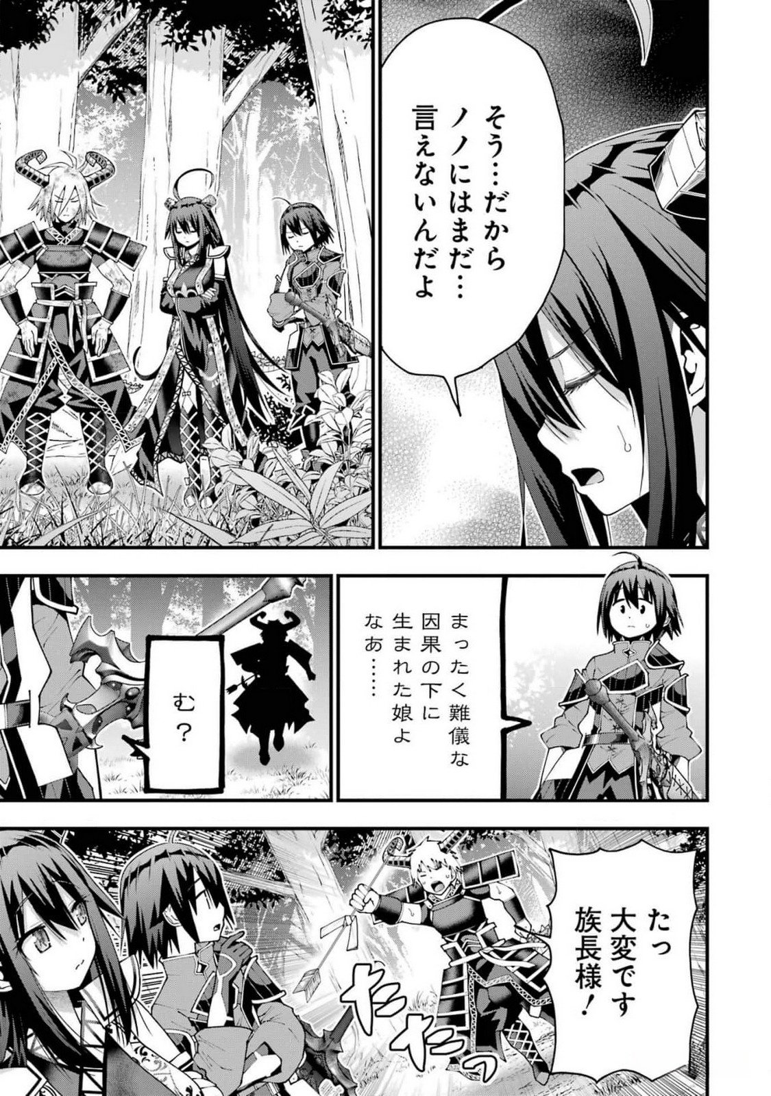 MAKEN NO DESHI WA MUNOU DE SAIKYOU! EIYUURYUU NO SHUGYOU DE BANNOU NI NARETA NODE, SAIKYOU WO MEZASHIMASU Chapter 42 page 11 - nihonkuni.com