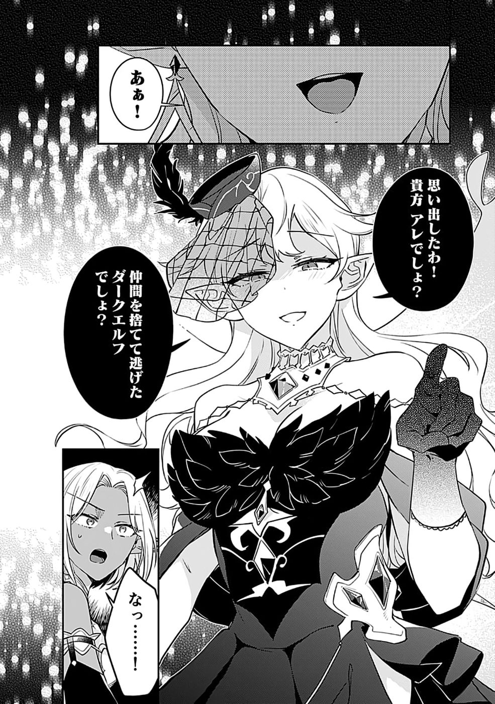 DUNGEON BATTLE ROYAL (MANGA) - RAW Chapter 48 - Page 16
