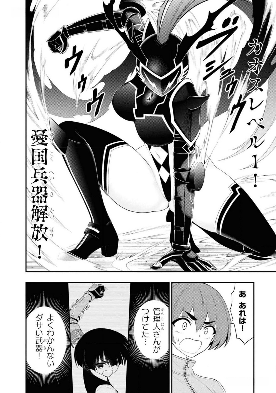 Read Ingoku Danchi Chapter 29 [High Quality / Full] - Page 16 - nicomanga.com