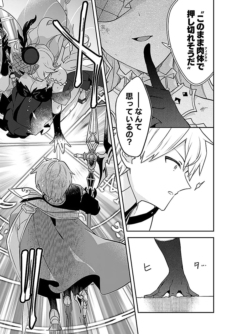 DUNGEON BATTLE ROYAL (MANGA) - RAW Chapter 49 - Page 29