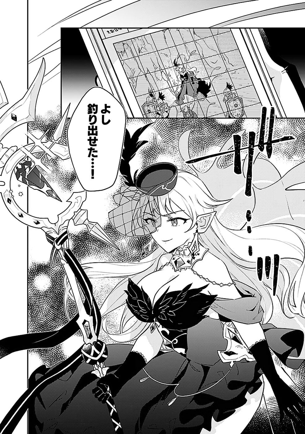 DUNGEON BATTLE ROYAL (MANGA) - RAW Chapter 47 - Page 30