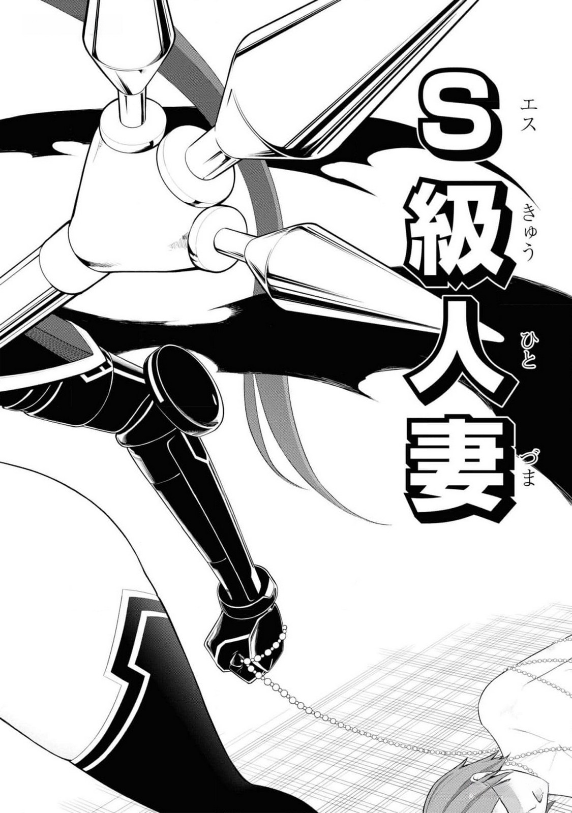 Read Ingoku Danchi Chapter 28 [High Quality / Full] - Page 4 - nicomanga.com