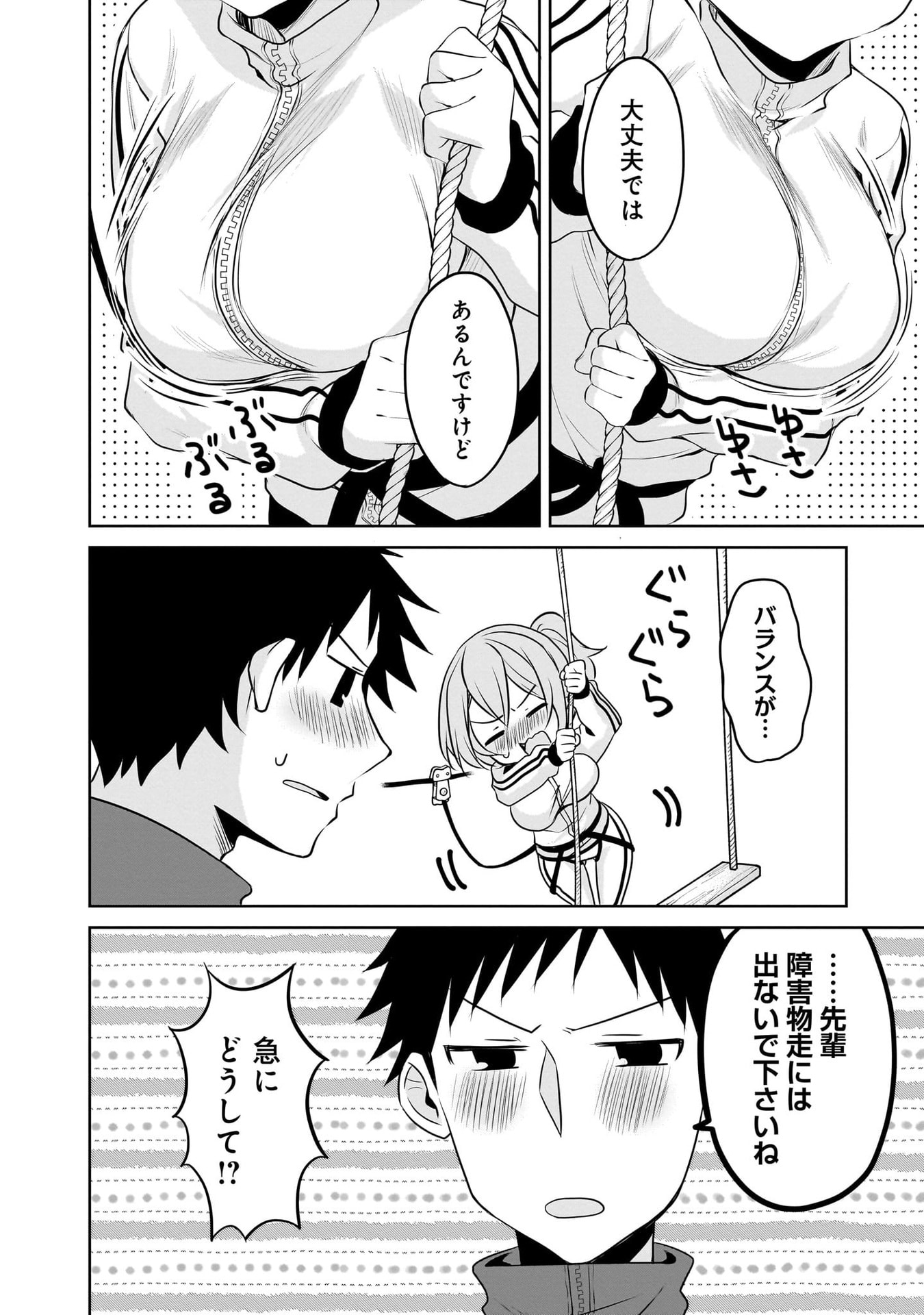 UCHI NO KAISHA NO CHIISAI SENPAI NO HANASHI Chapter 111 page 8 - nihonkuni.com