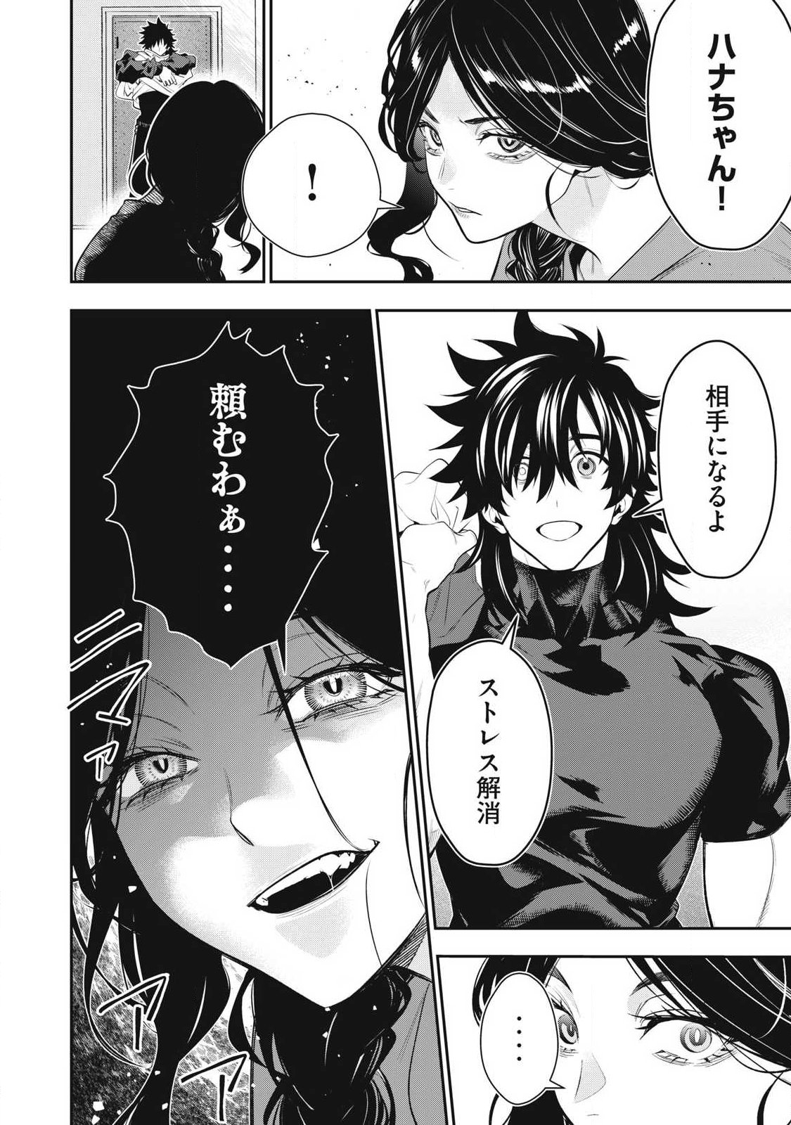 GOLDEN MAN Chapter 83 page 16 - nihonkuni.com