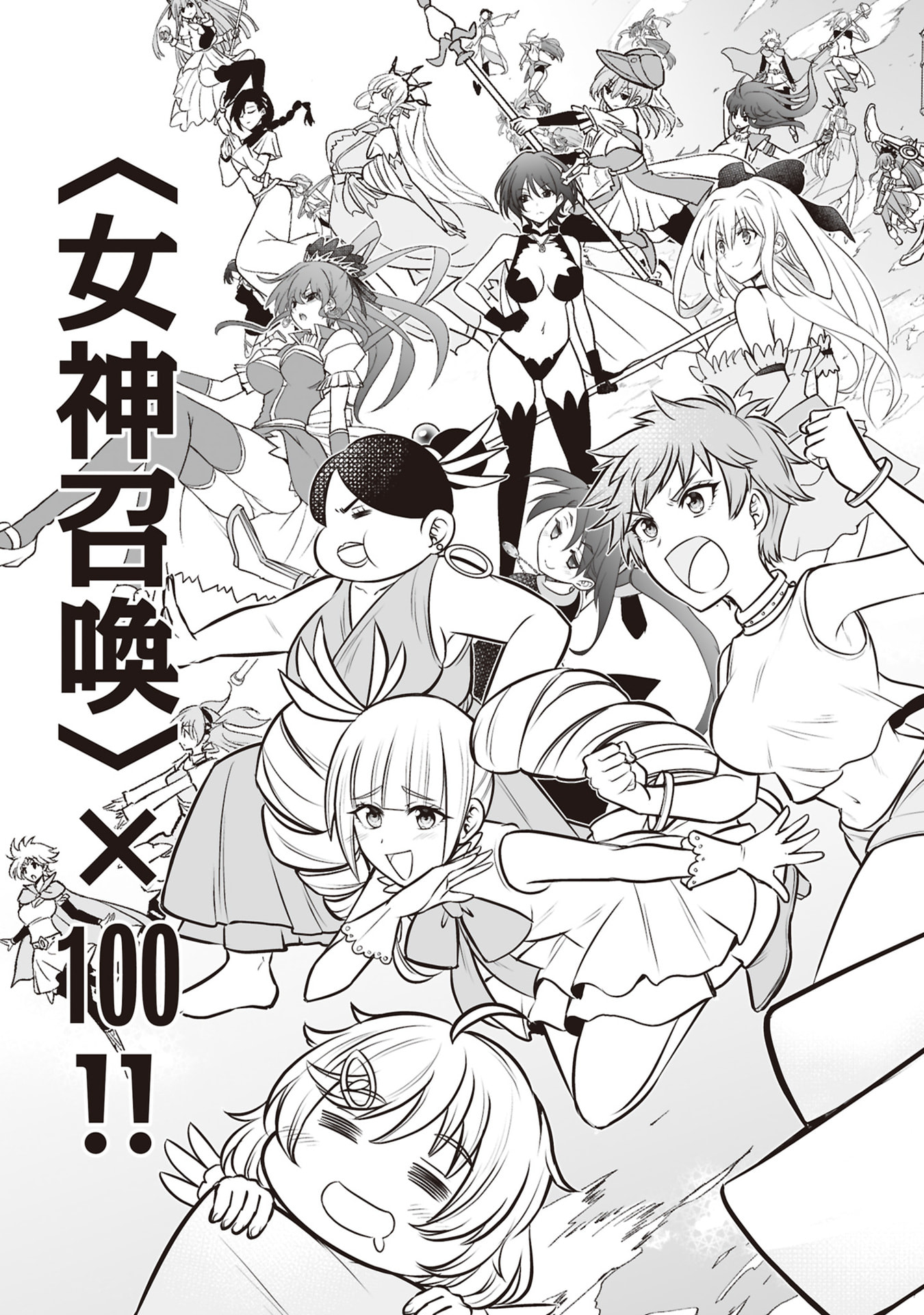 TENSEI TANTOU MEGAMI GA 100-NIN ITANODE CHEAT SKILL 100-KO MORAETA Chap 34 - Pic 15