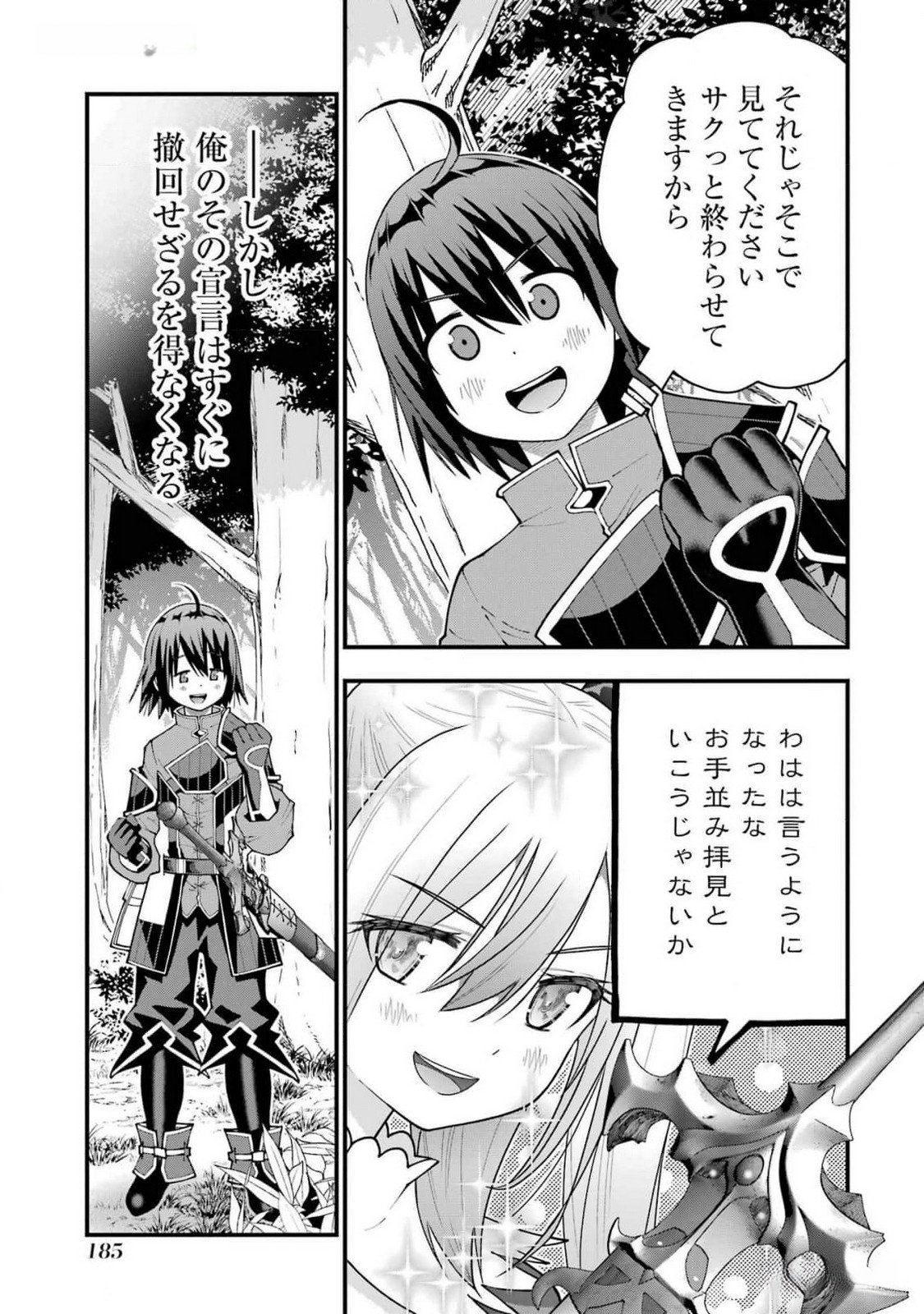 MAKEN NO DESHI WA MUNOU DE SAIKYOU! EIYUURYUU NO SHUGYOU DE BANNOU NI NARETA NODE, SAIKYOU WO MEZASHIMASU Chapter 42 page 23 - nihonkuni.com