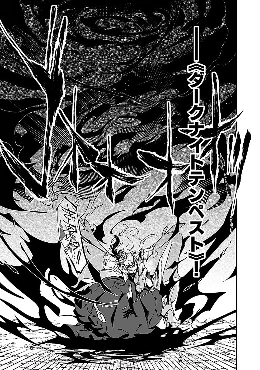 DUNGEON BATTLE ROYAL (MANGA) - RAW Chapter 50 - Page 23