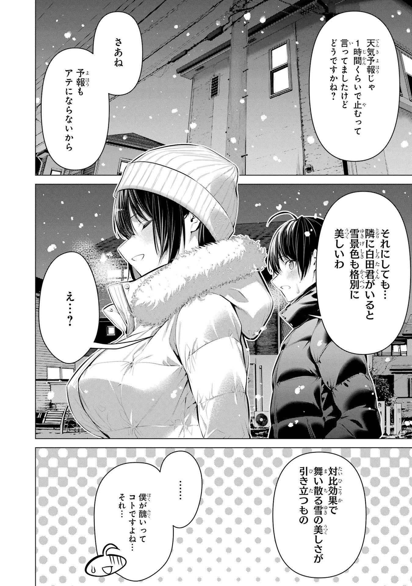 HAITE KUDASAI, TAKAMINE SAN Chapter 36 - Page 24